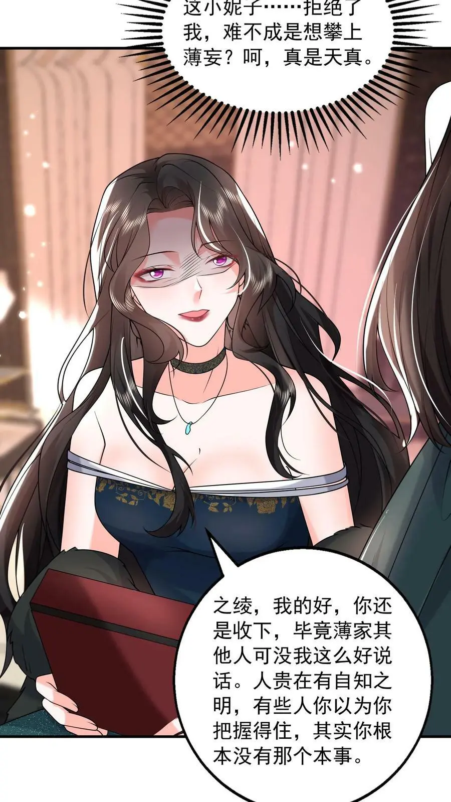 揉碎温柔小说简介漫画,第61话 从烂泥里爬出来的狼2图