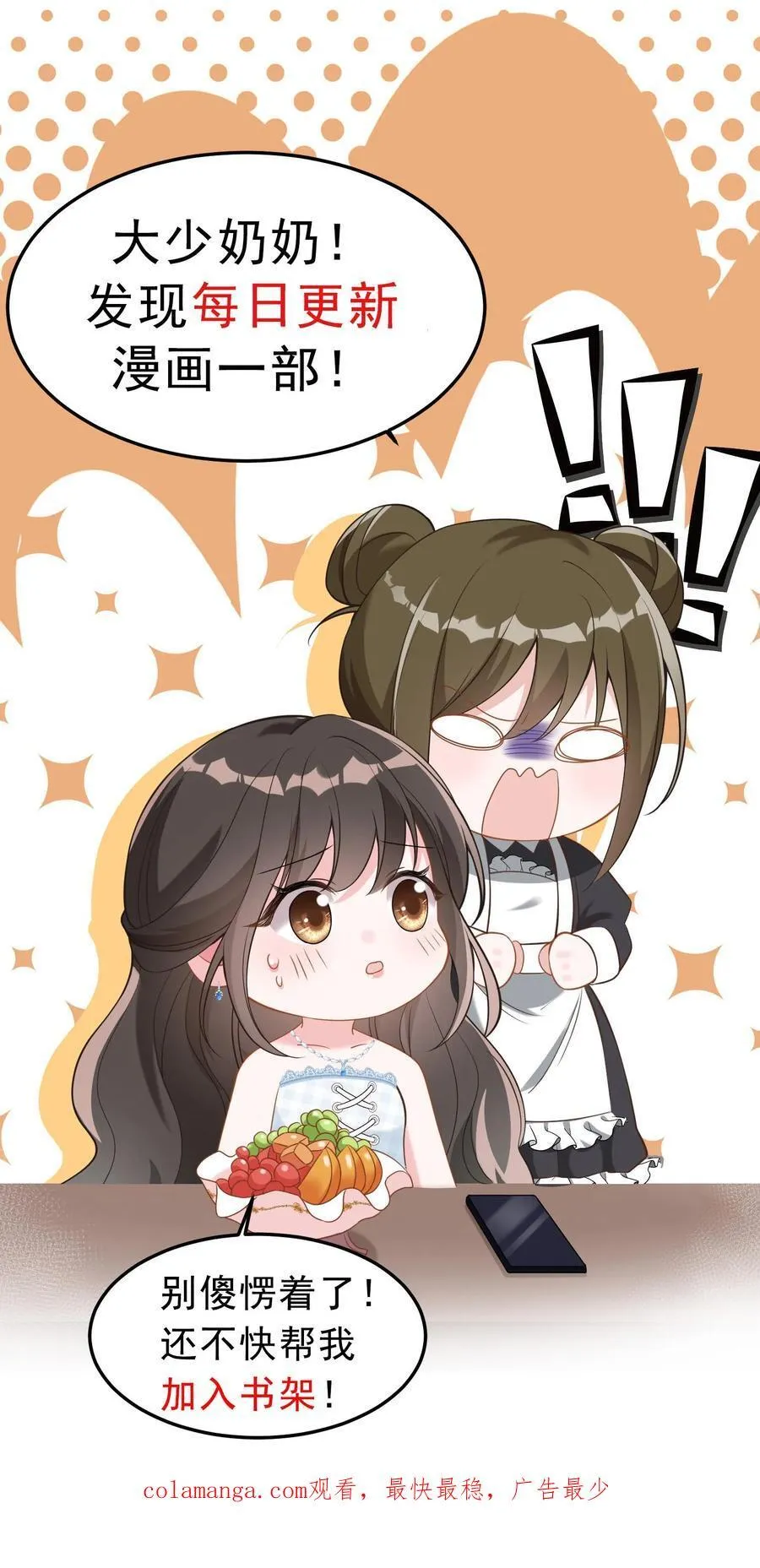 揉碎温柔小说简介漫画,第189话 内定继承人2图