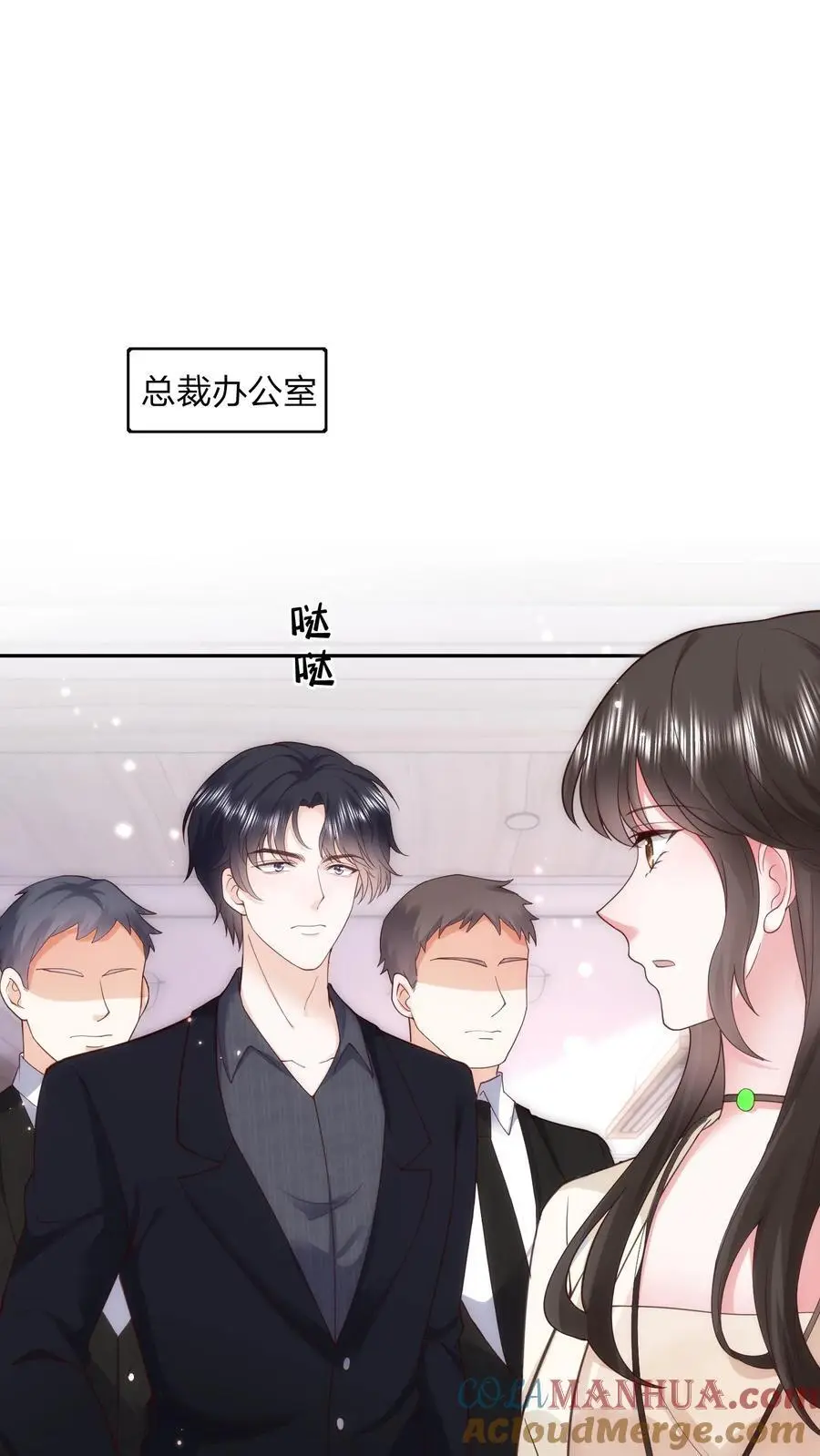 揉碎温柔小说简介漫画,第108话 新官上任三把火1图