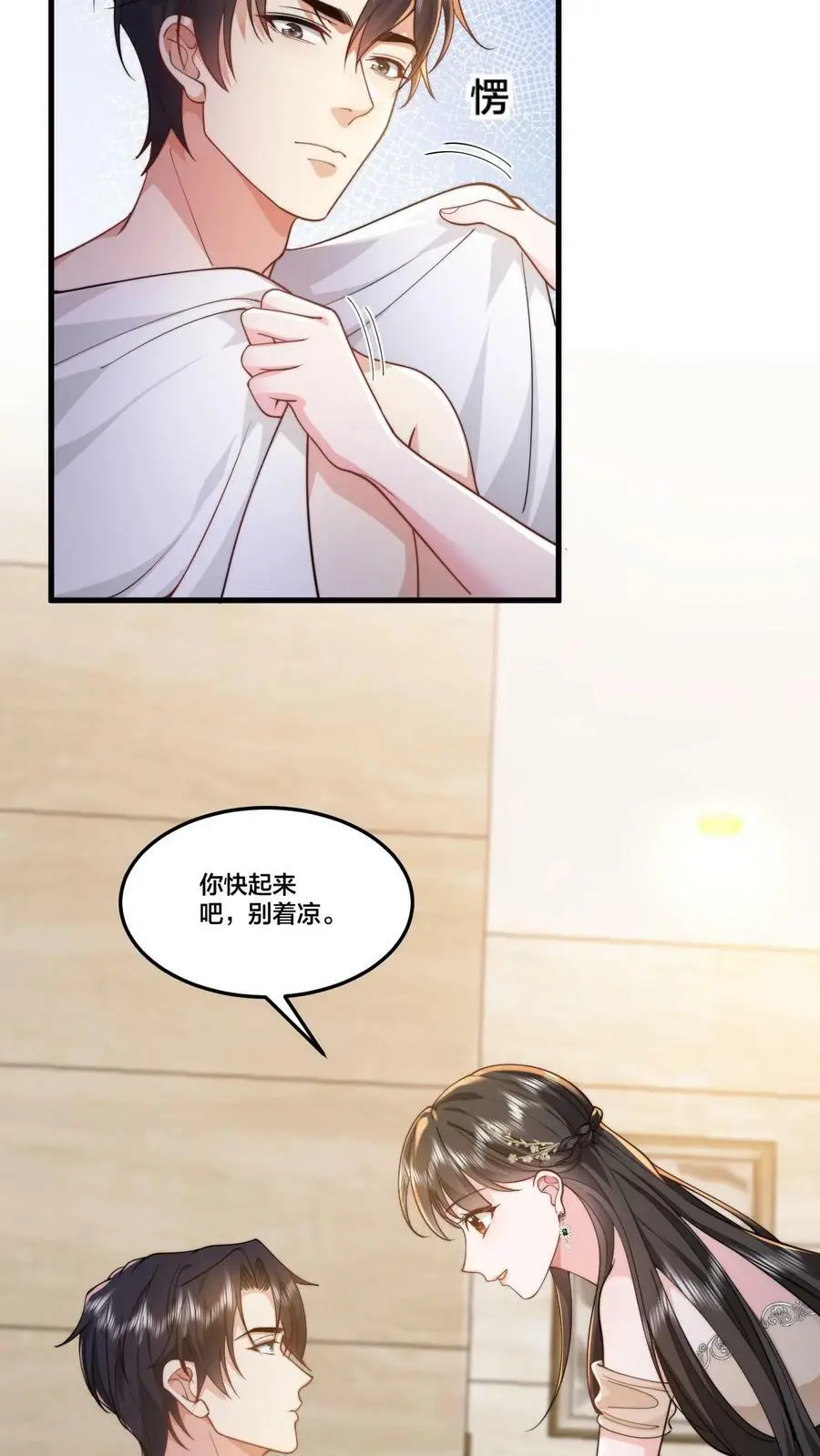 揉碎温柔里的经典语录漫画,第40话 继续做没做完的事2图