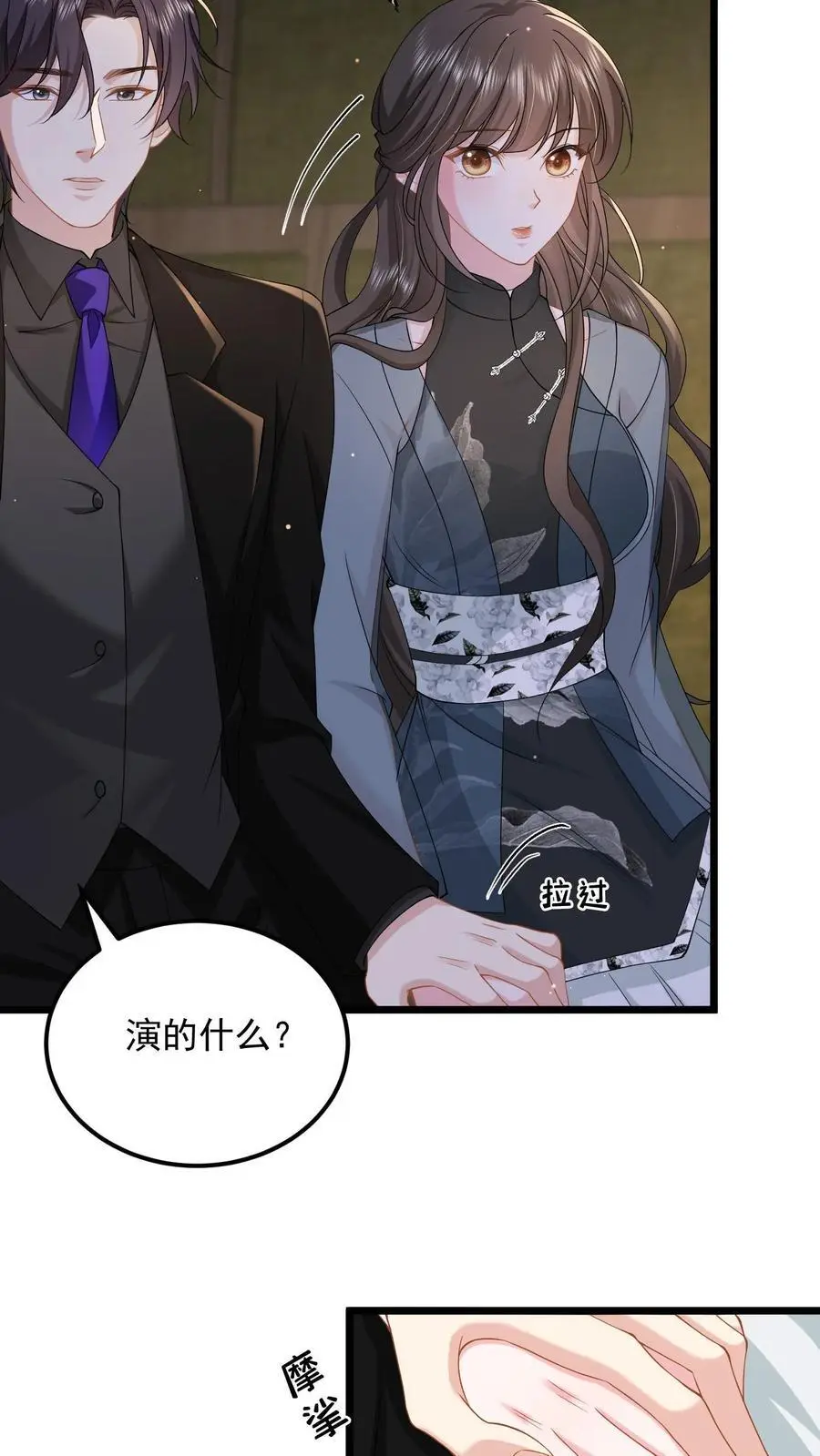 揉碎温柔小说简介漫画,第140话 亲几下解不了渴2图