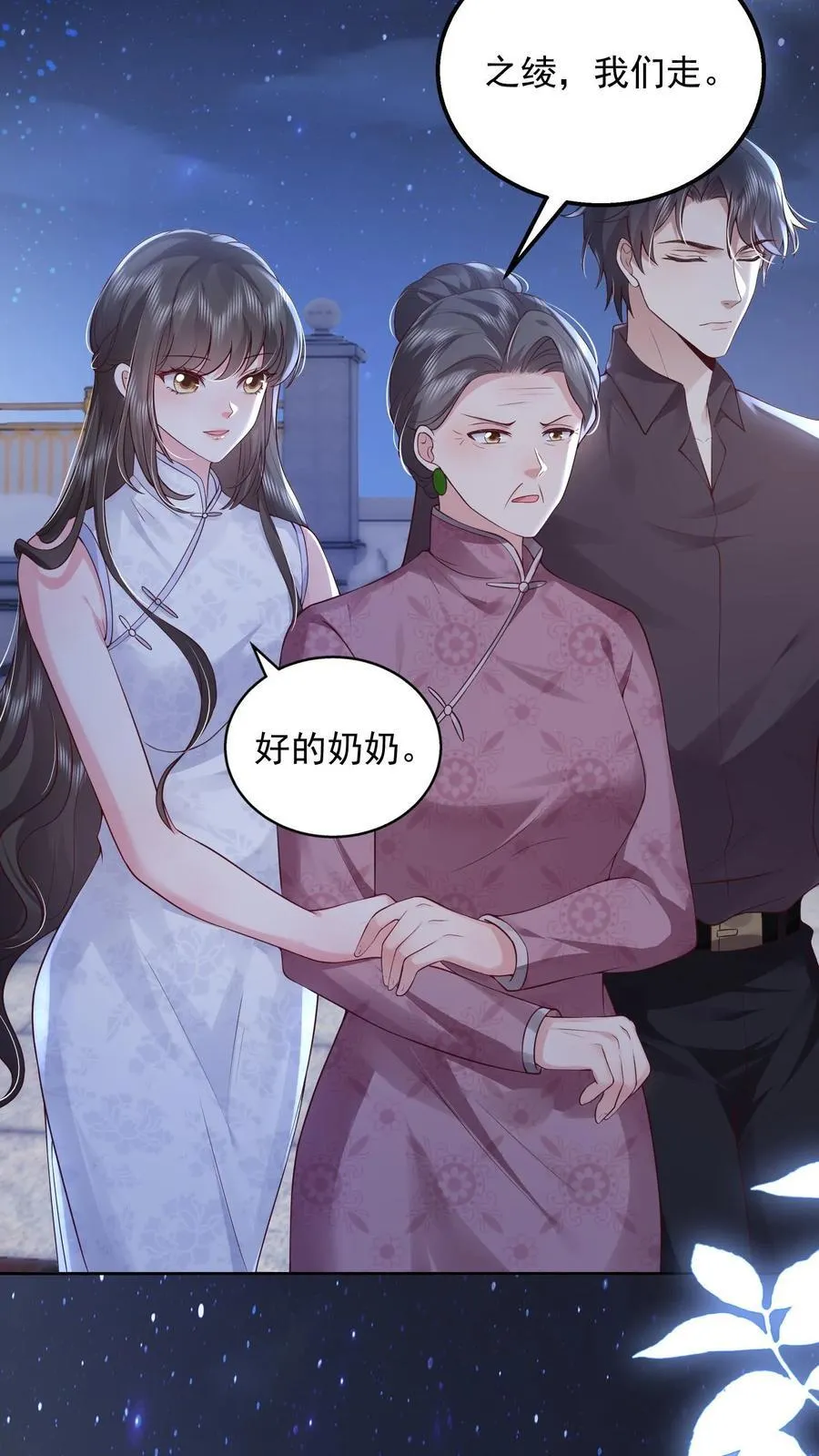 揉碎温柔小说简介漫画,第168话 占我便宜？2图