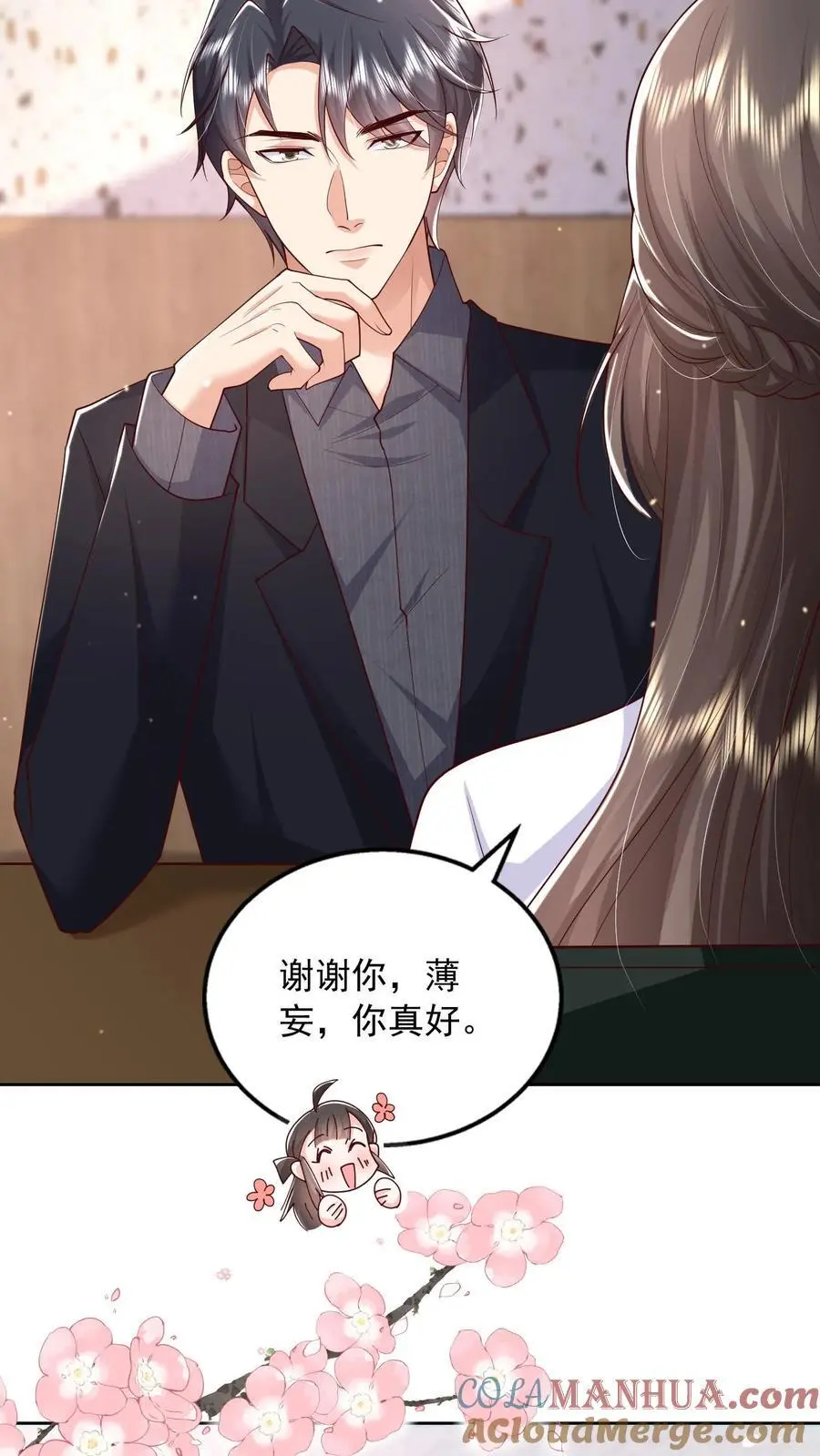揉碎温柔小说简介漫画,第131话 薄妄的哄人方式1图