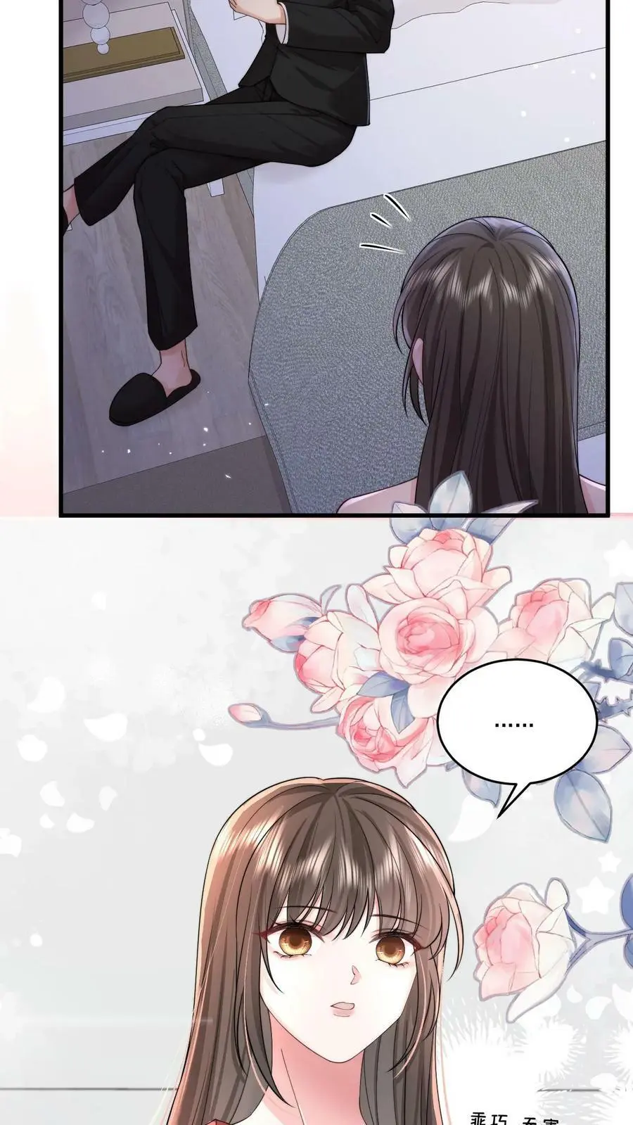 揉碎温柔小说简介漫画,第58话 鹿之绫，你故意的？2图