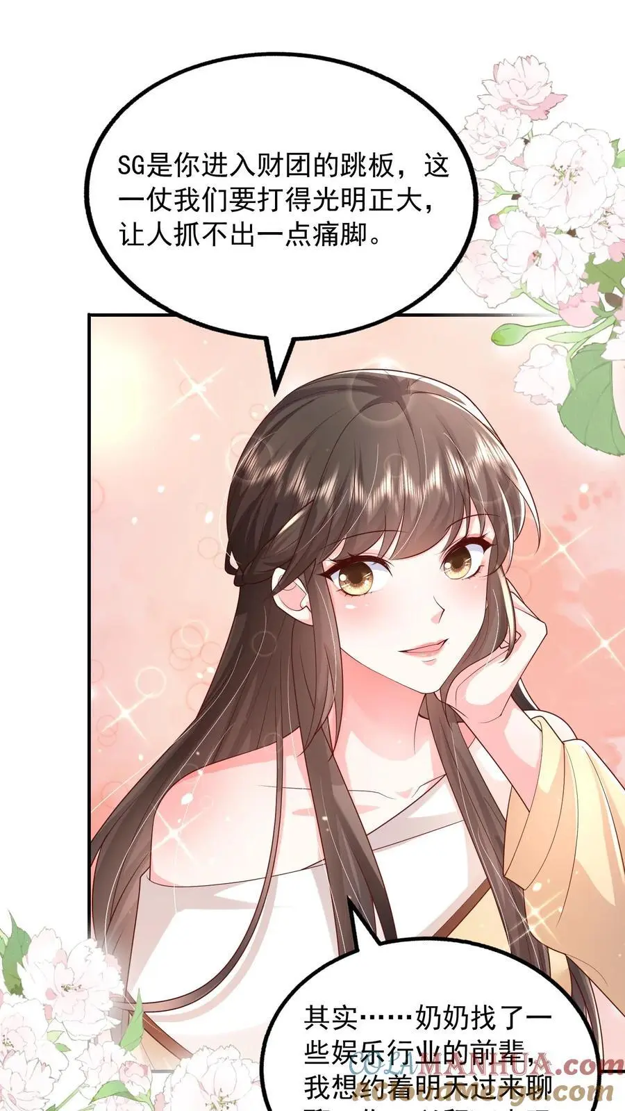 揉碎温柔小说简介漫画,第101话 邪魔歪道的人才1图