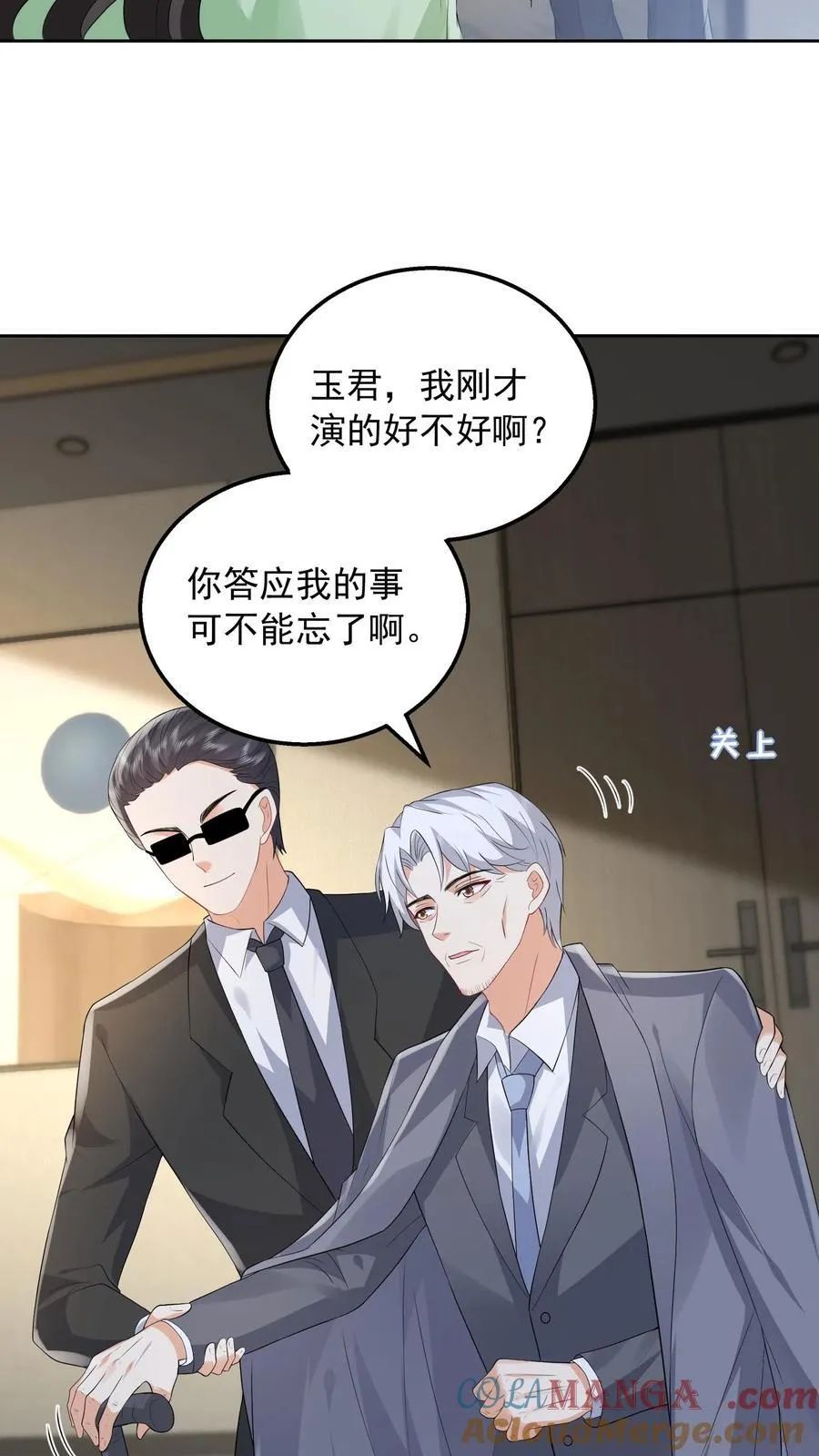 揉碎温柔小说简介漫画,第189话 内定继承人1图