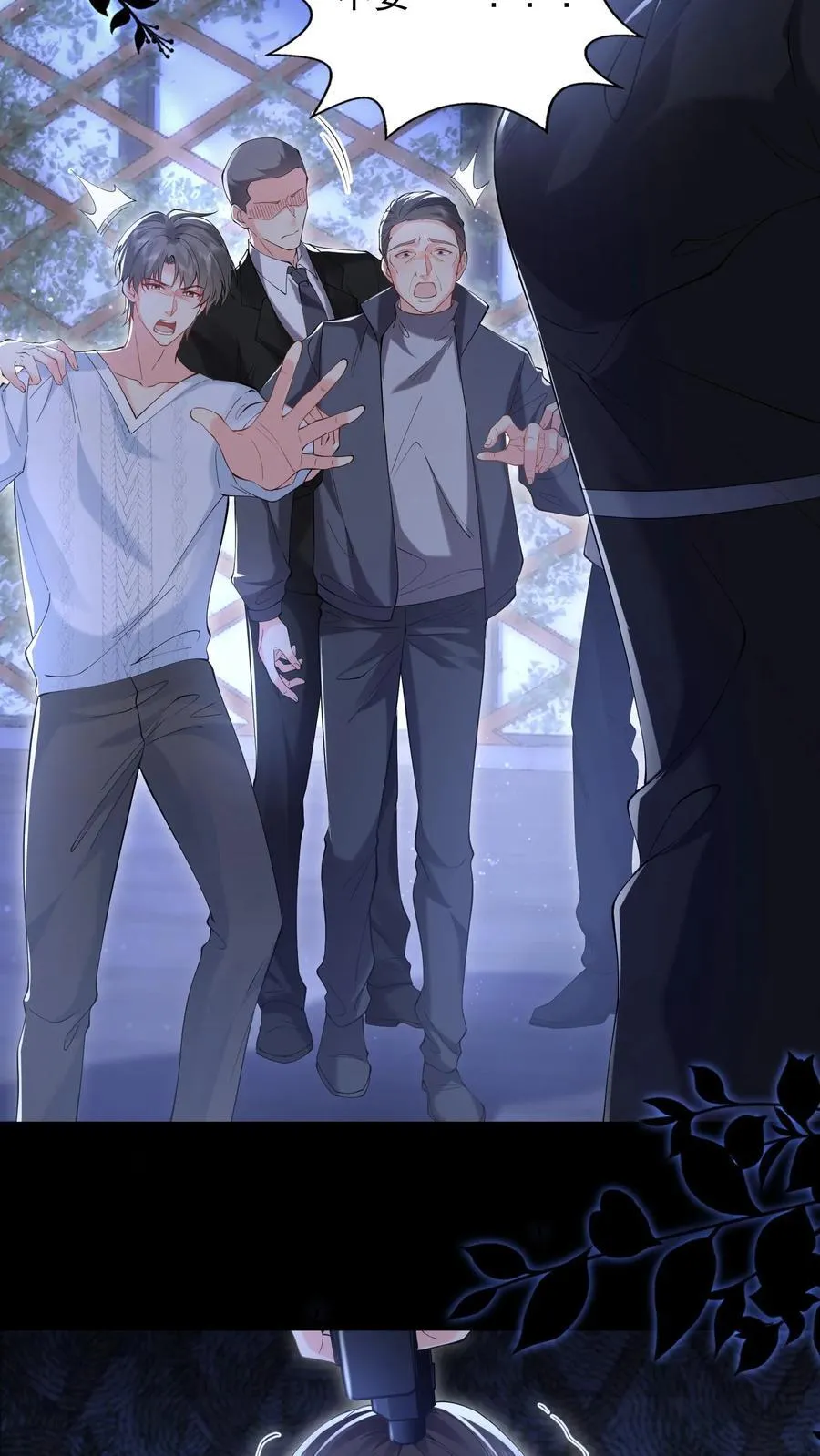 揉碎温柔小说简介漫画,第181话 信任2图