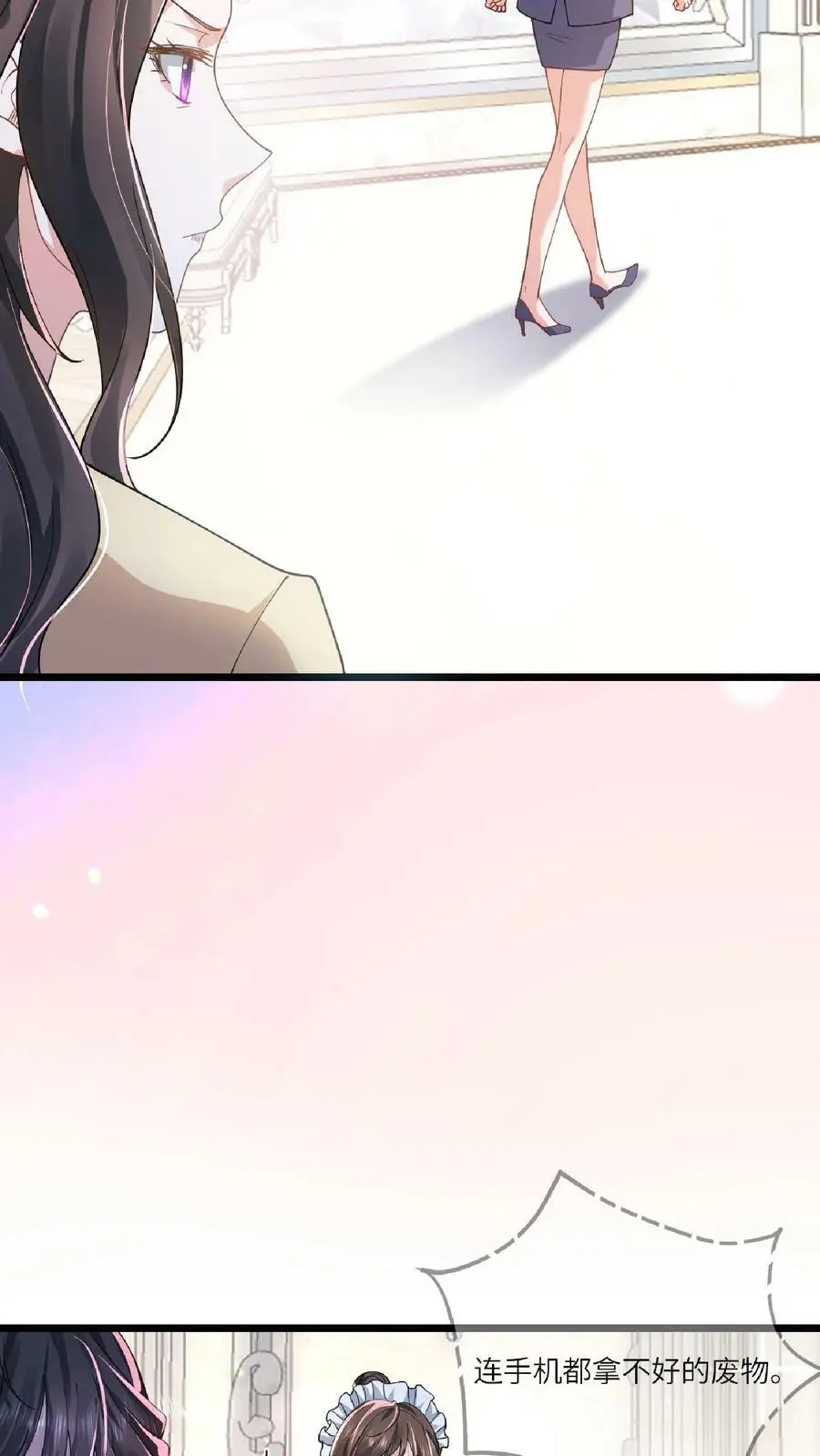 揉碎温柔小说简介漫画,第8话 满分演技2图