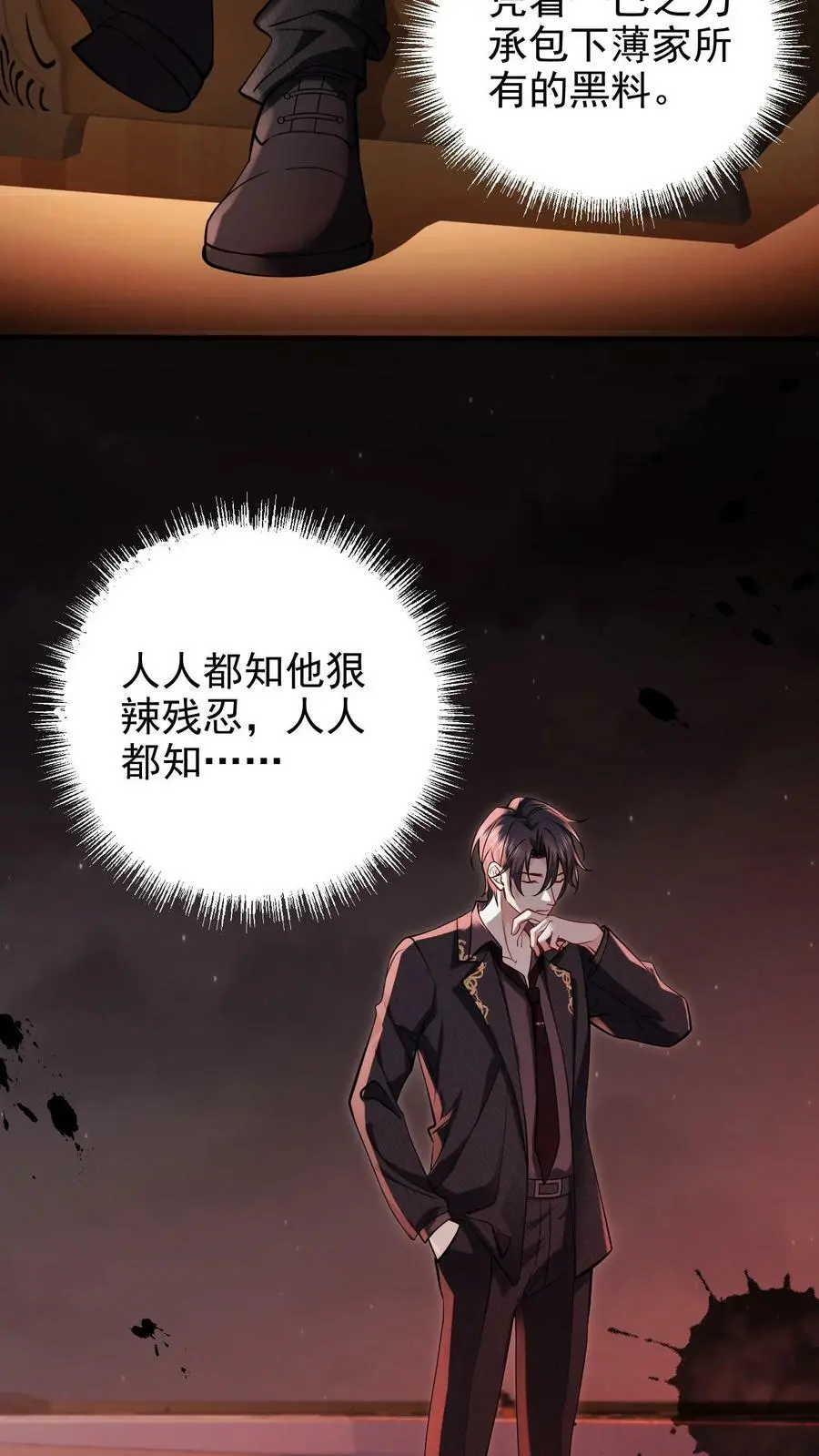 揉碎温柔小说简介漫画,第2话 突如其来的婚事2图