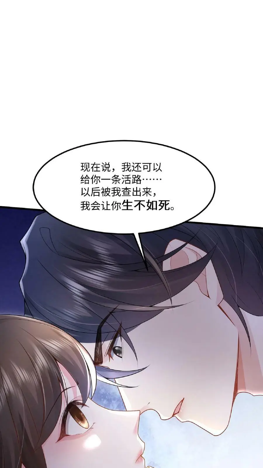 揉碎温柔漫画免费看漫画,第21话 这你都要回味？2图