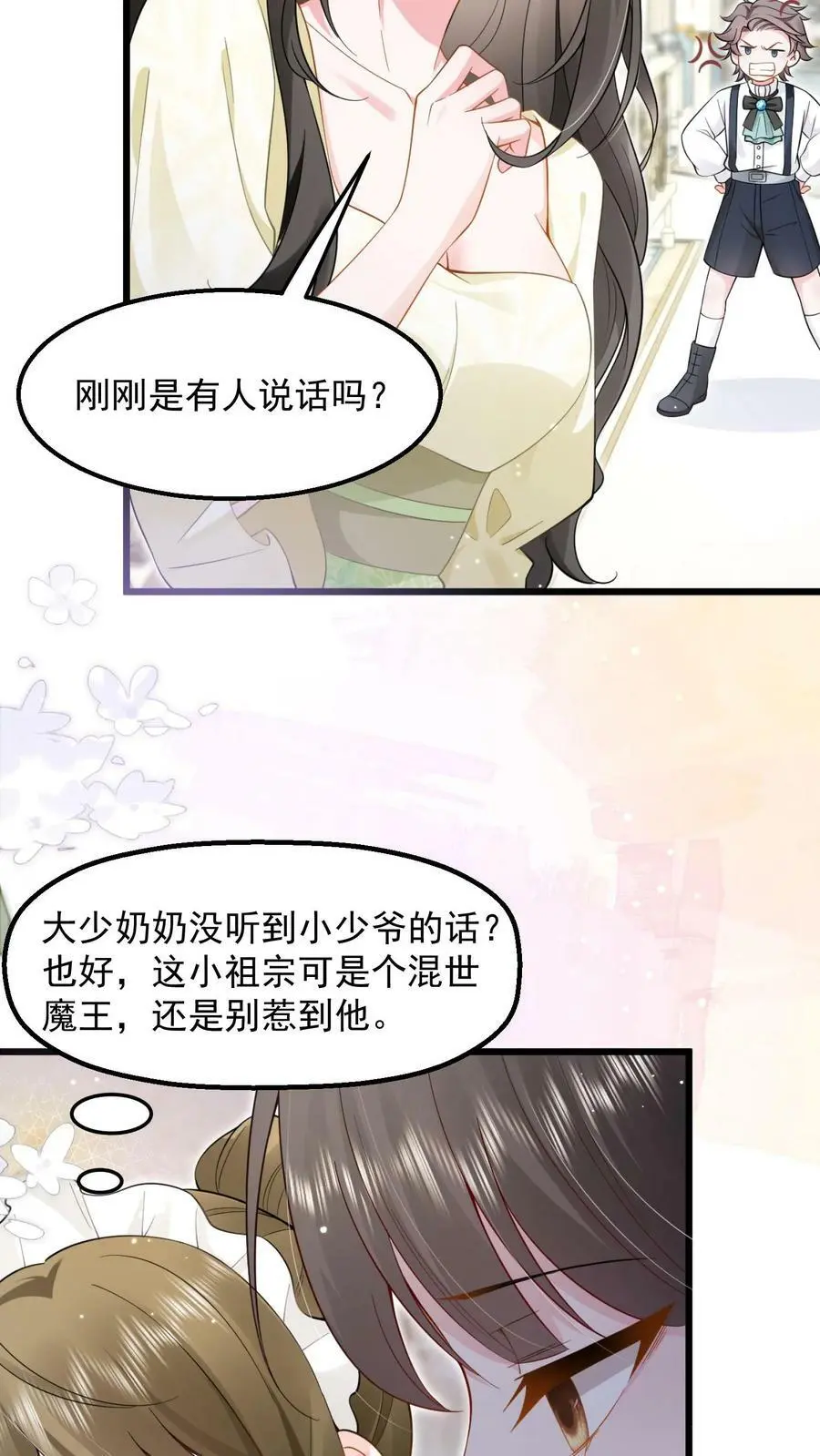 揉碎温柔漫画免费阅读漫画,第7话 对不起，我看不见2图