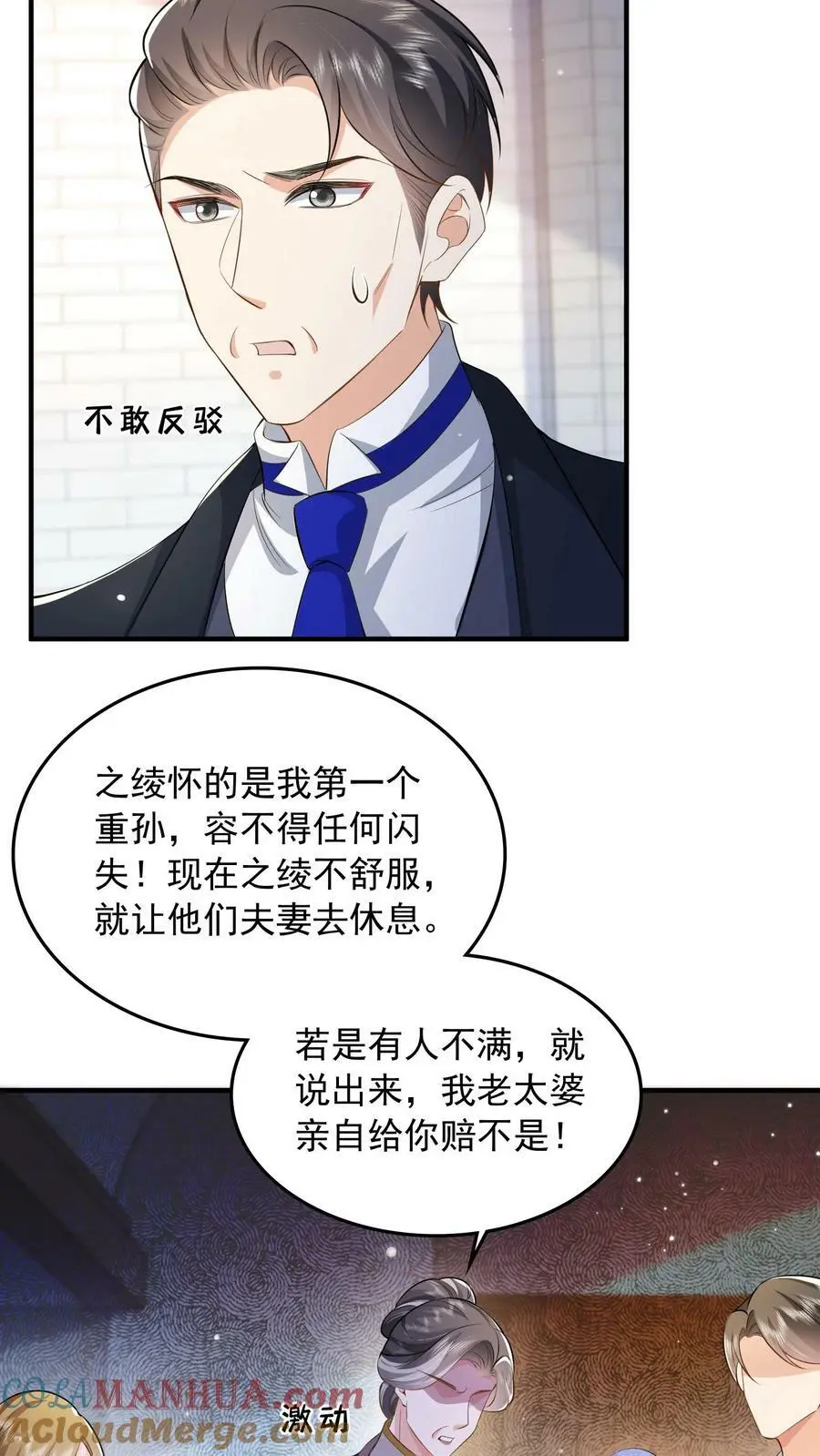 揉碎温柔小说简介漫画,第57话 不想一个人呆着，你陪我1图