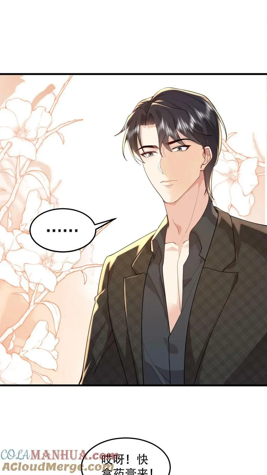 揉碎温柔小说简介漫画,第70话 你心里想的肯定是我孙子1图