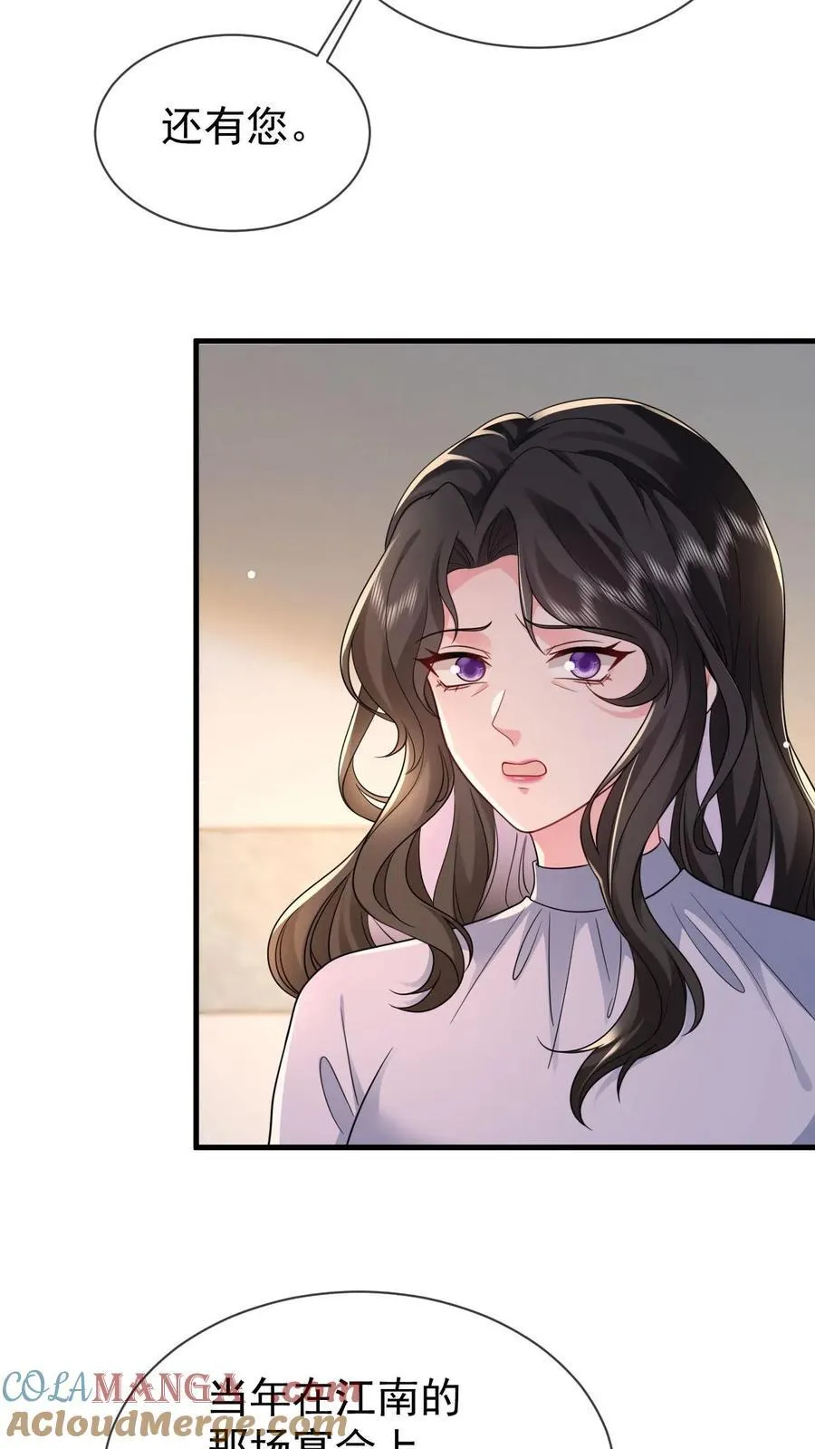揉碎温柔小说简介漫画,第202话 还不如死了算了1图