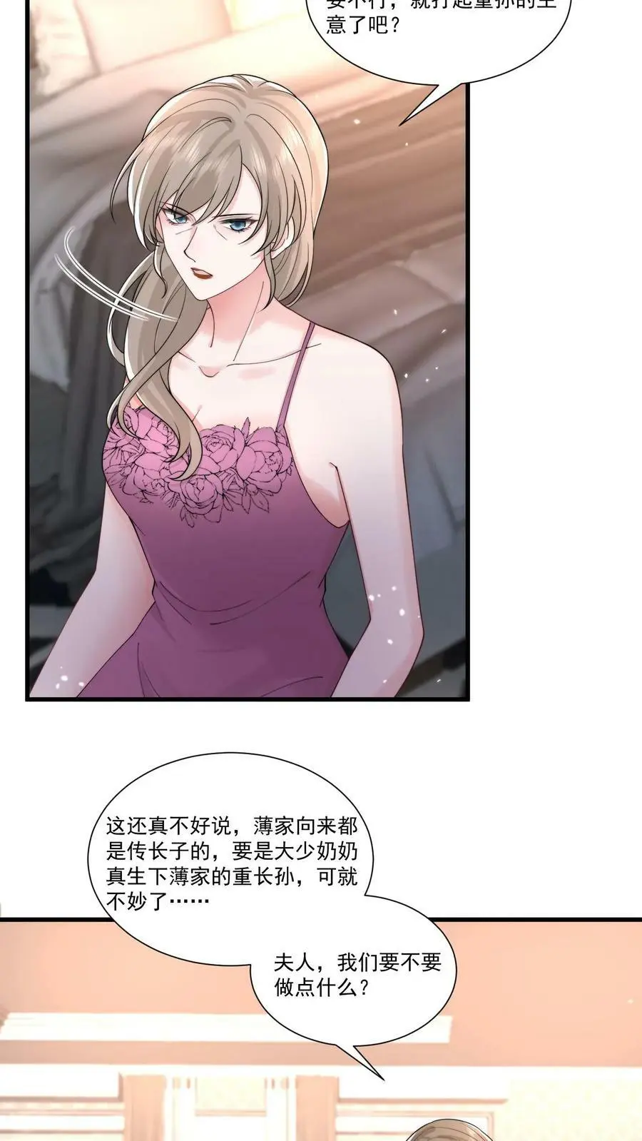 揉碎温柔薄妄鹿之凌大结局是什么漫画,第58话 鹿之绫，你故意的？2图