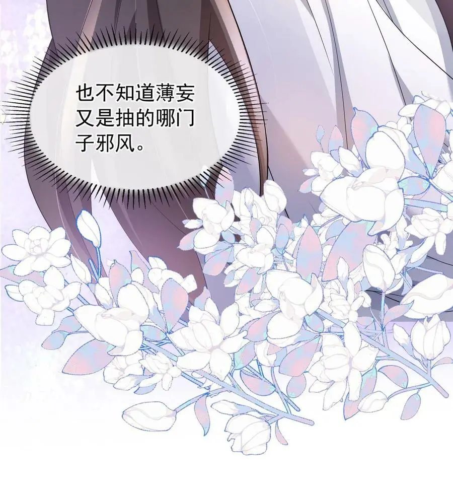 揉碎温柔里的经典语录漫画,第47话 人设助攻小女佣2图