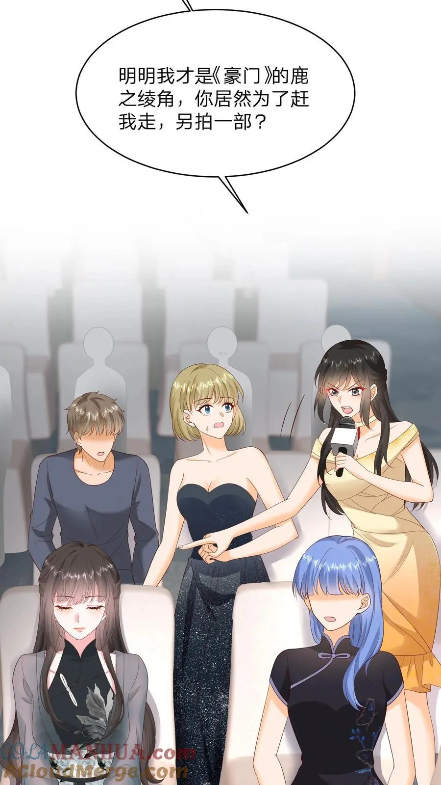 揉碎温柔小说简介漫画,第134话 我不过是在静静看你们表演1图