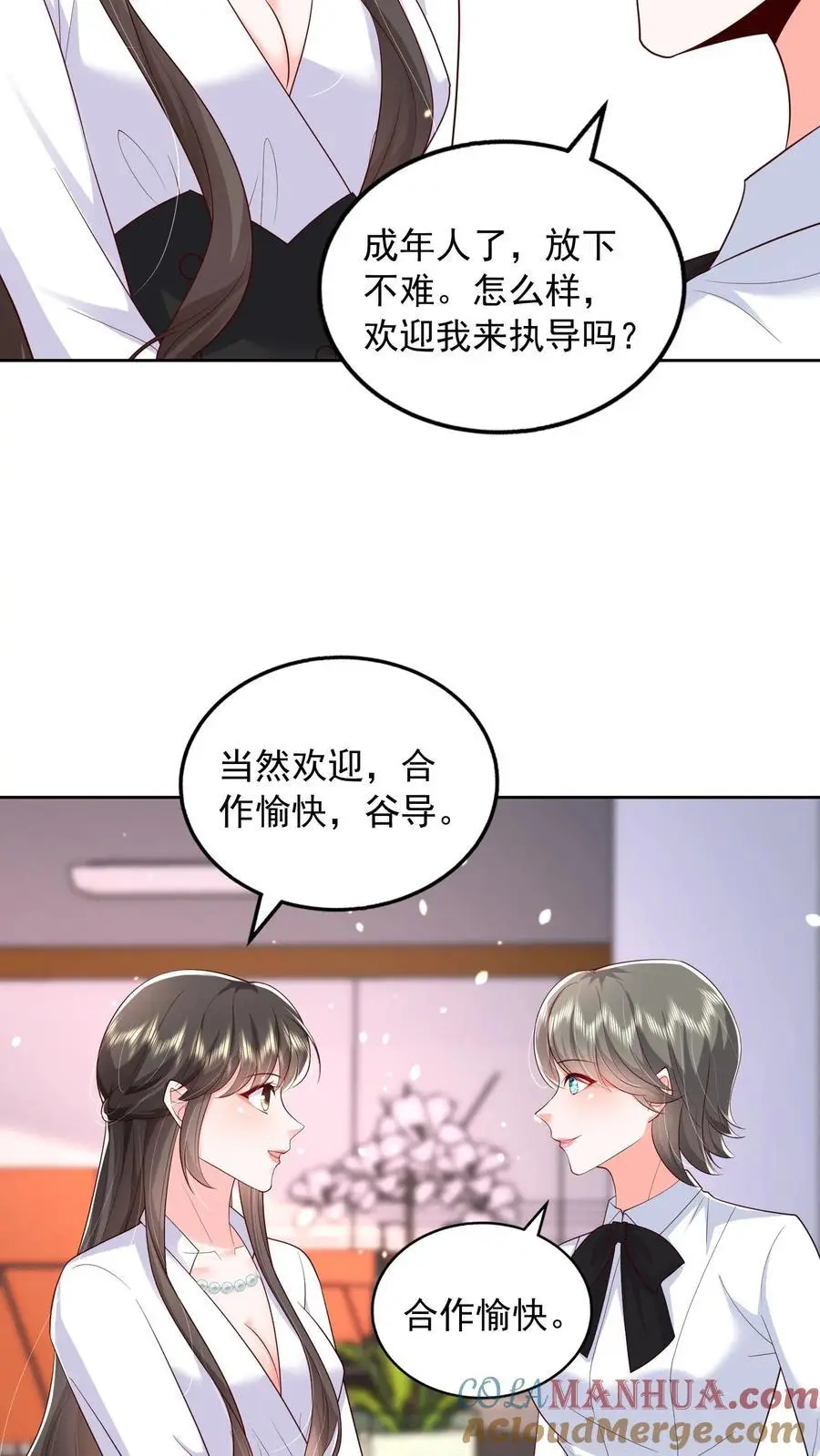 揉碎温柔小说简介漫画,第122话 因为你是小七1图