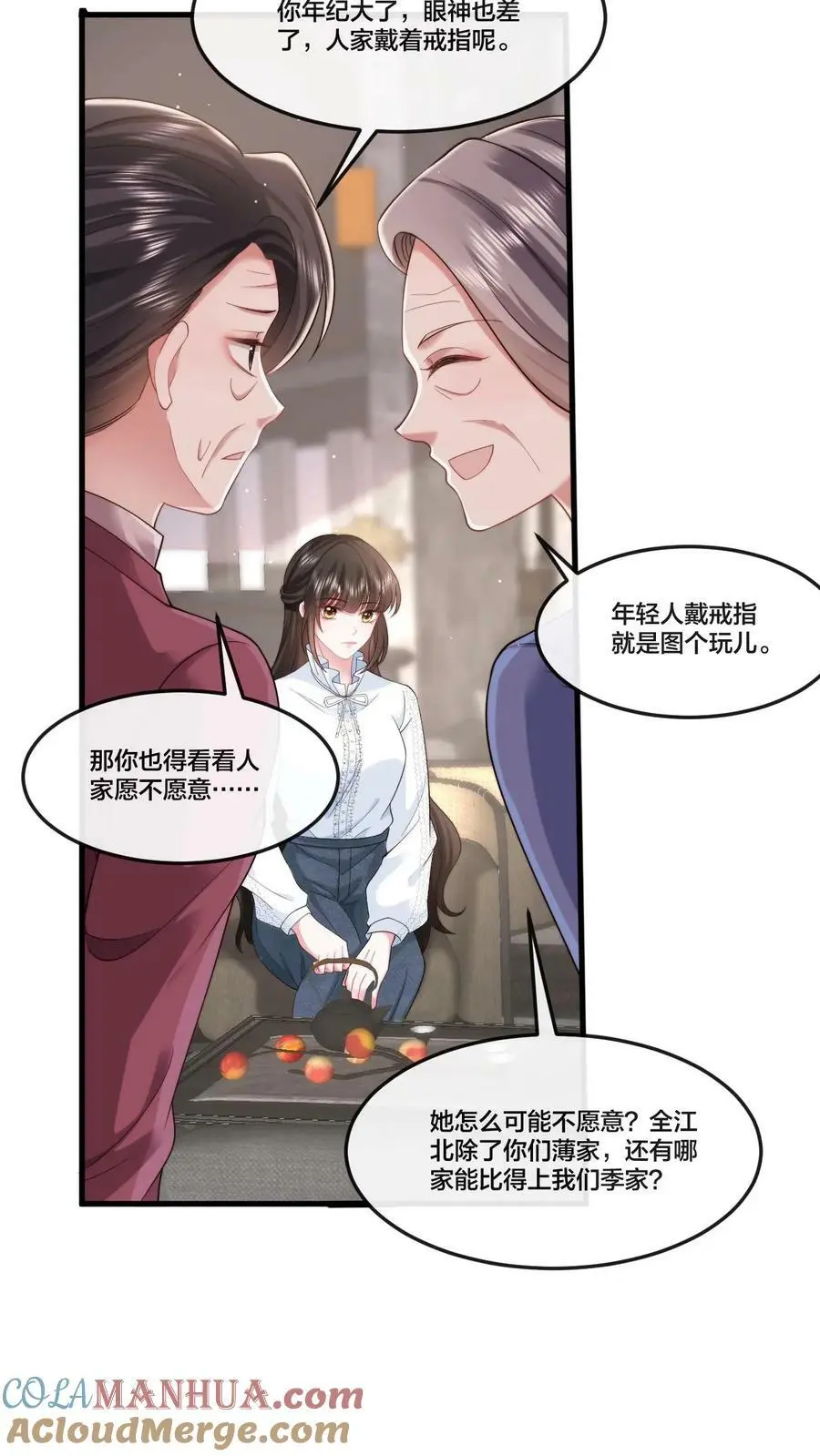 揉碎温柔里的经典语录漫画,第42话 我只想自力更生1图