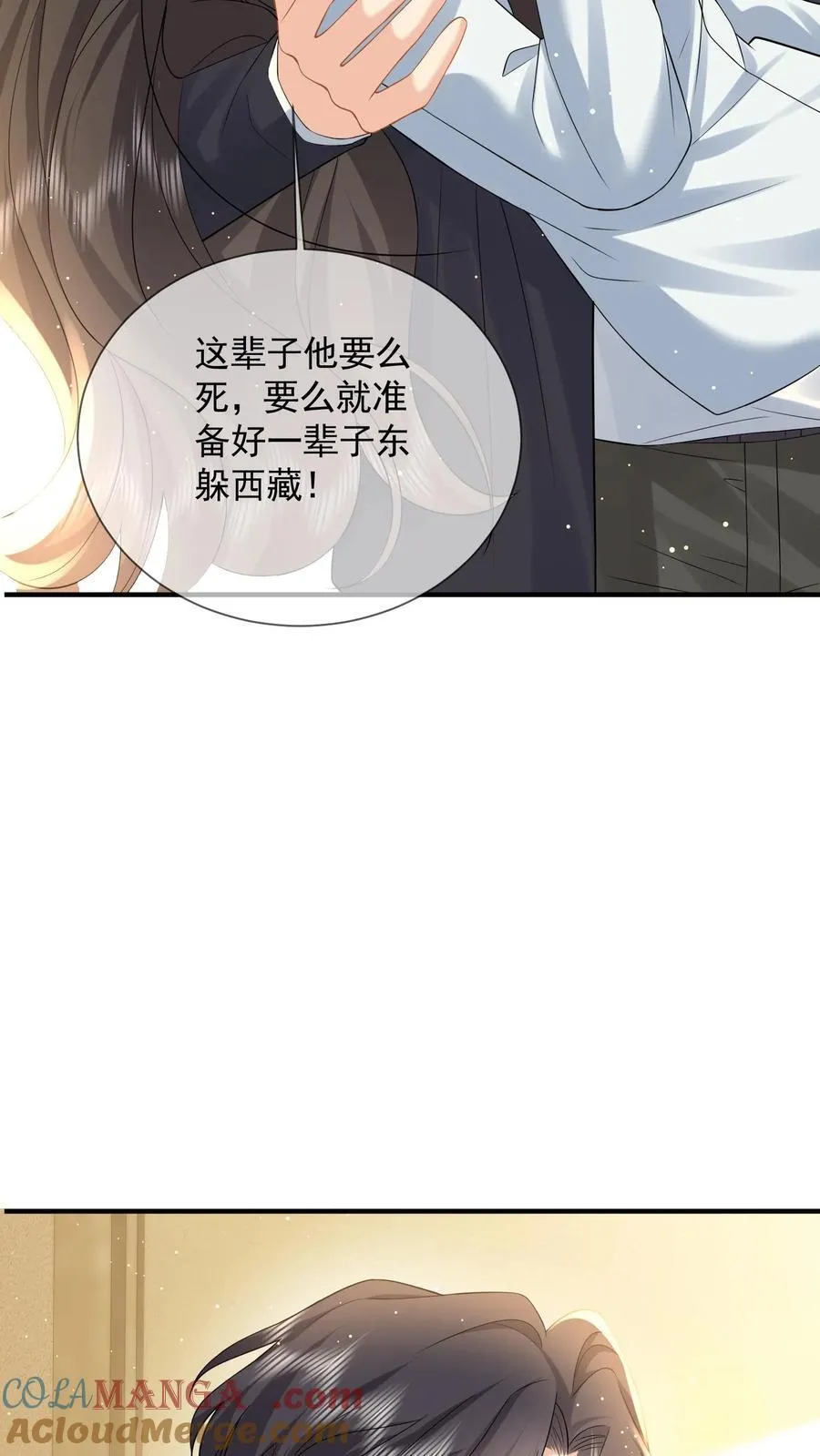 揉碎温柔小说简介漫画,第204话 魔障与执念1图