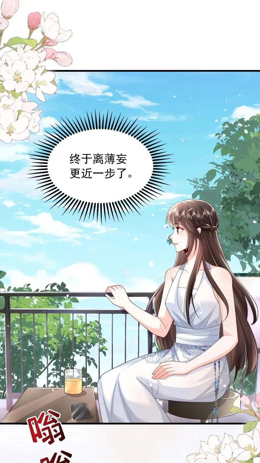 揉碎温柔小说简介漫画,第100话 我的目标就是薄妄2图