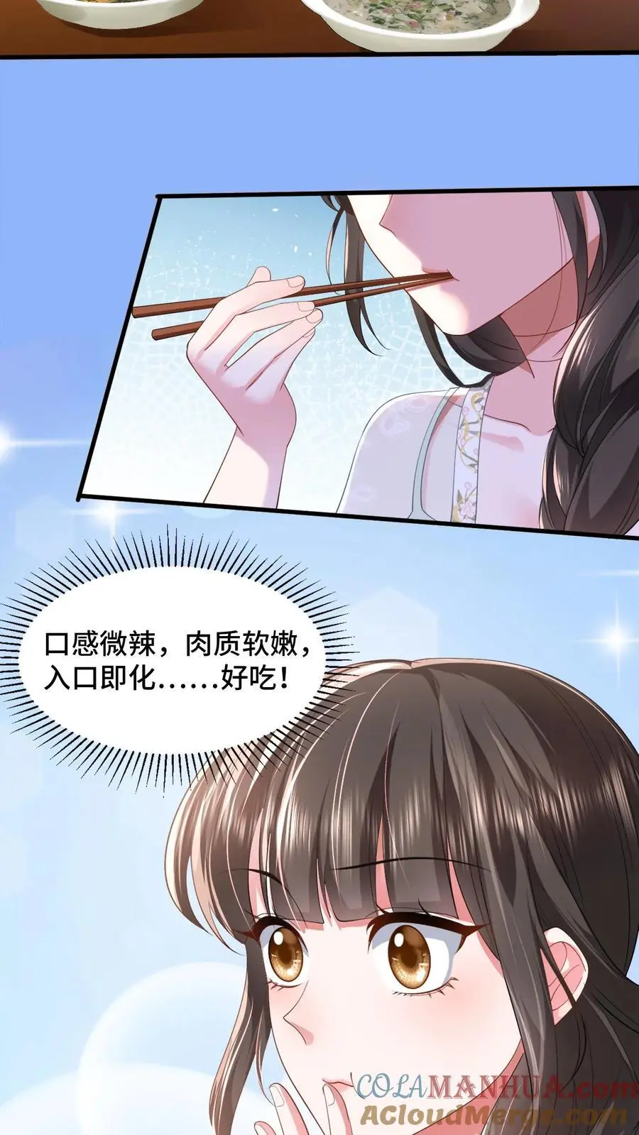 揉碎温柔小说简介漫画,第107话 薄妄会做饭？1图