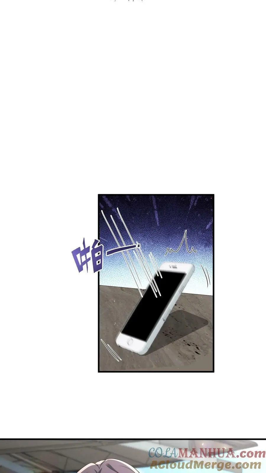 揉碎温柔小说简介漫画,第50话 不如陪我一起死啊1图