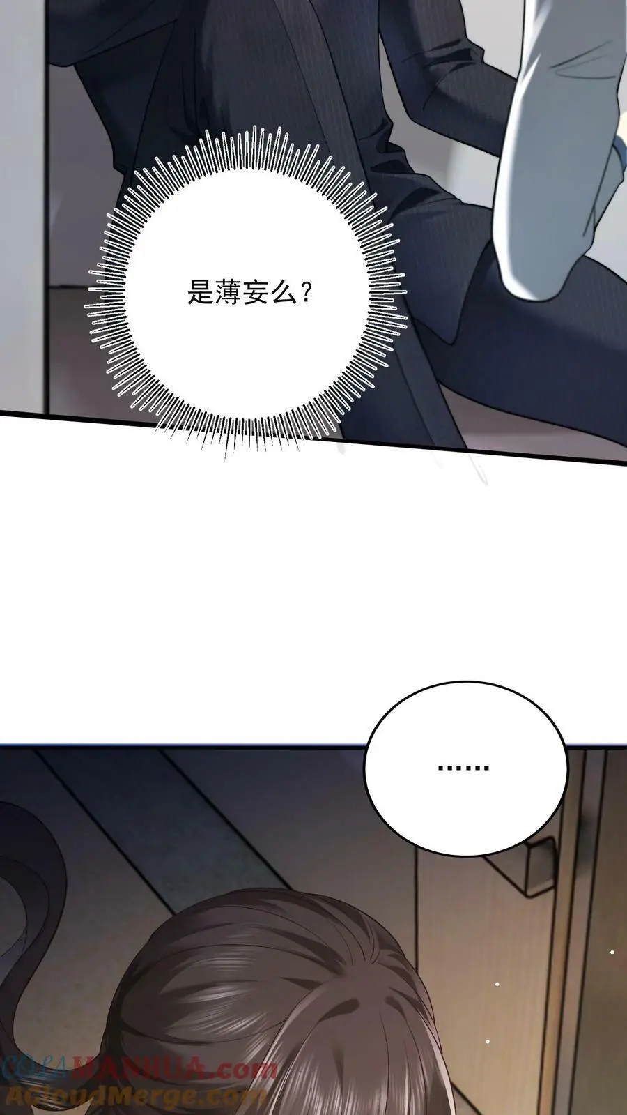 揉碎温柔薄妄txt漫画,第9话 当面复仇1图