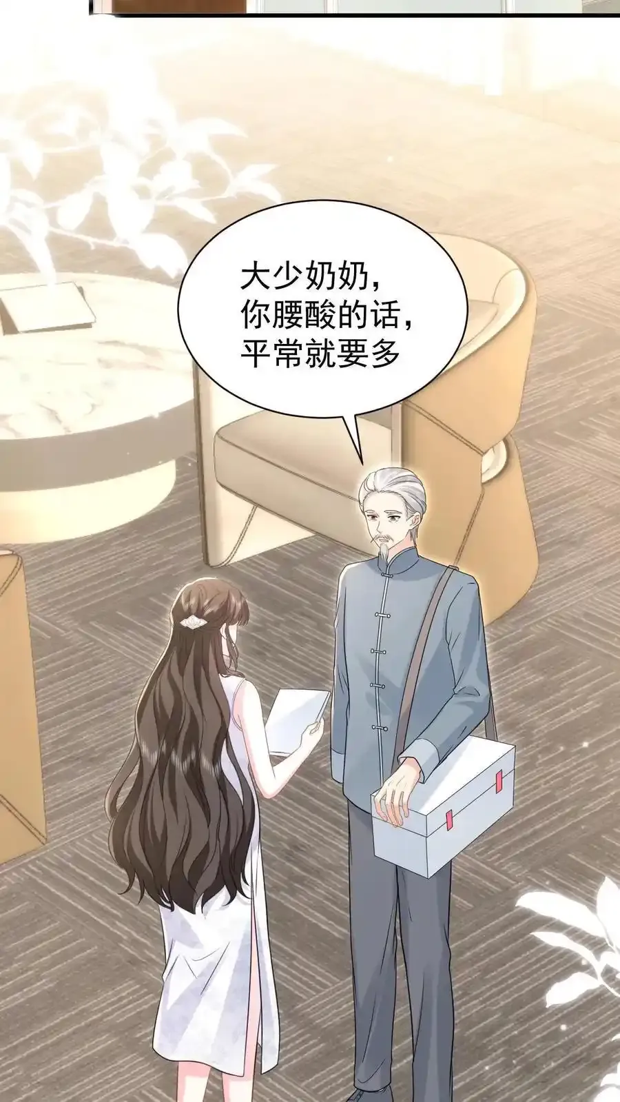 揉碎温柔小说简介漫画,第170话 薄妄的过去2图