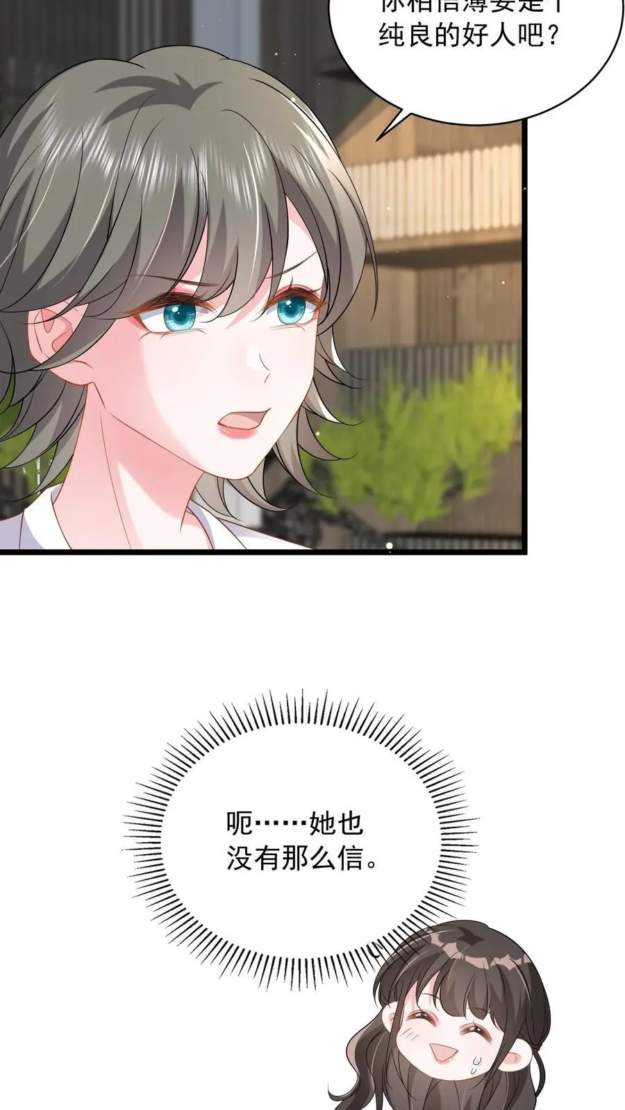 揉碎温柔小说简介漫画,第118话 你想要，那就是你的2图