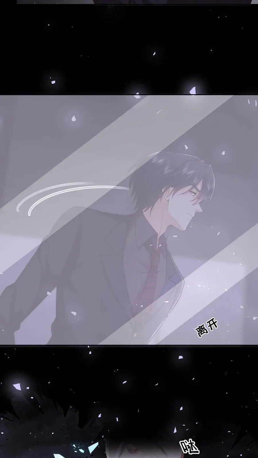 揉碎温柔小说简介漫画,第74话 你敢叫一声我立刻杀了你2图
