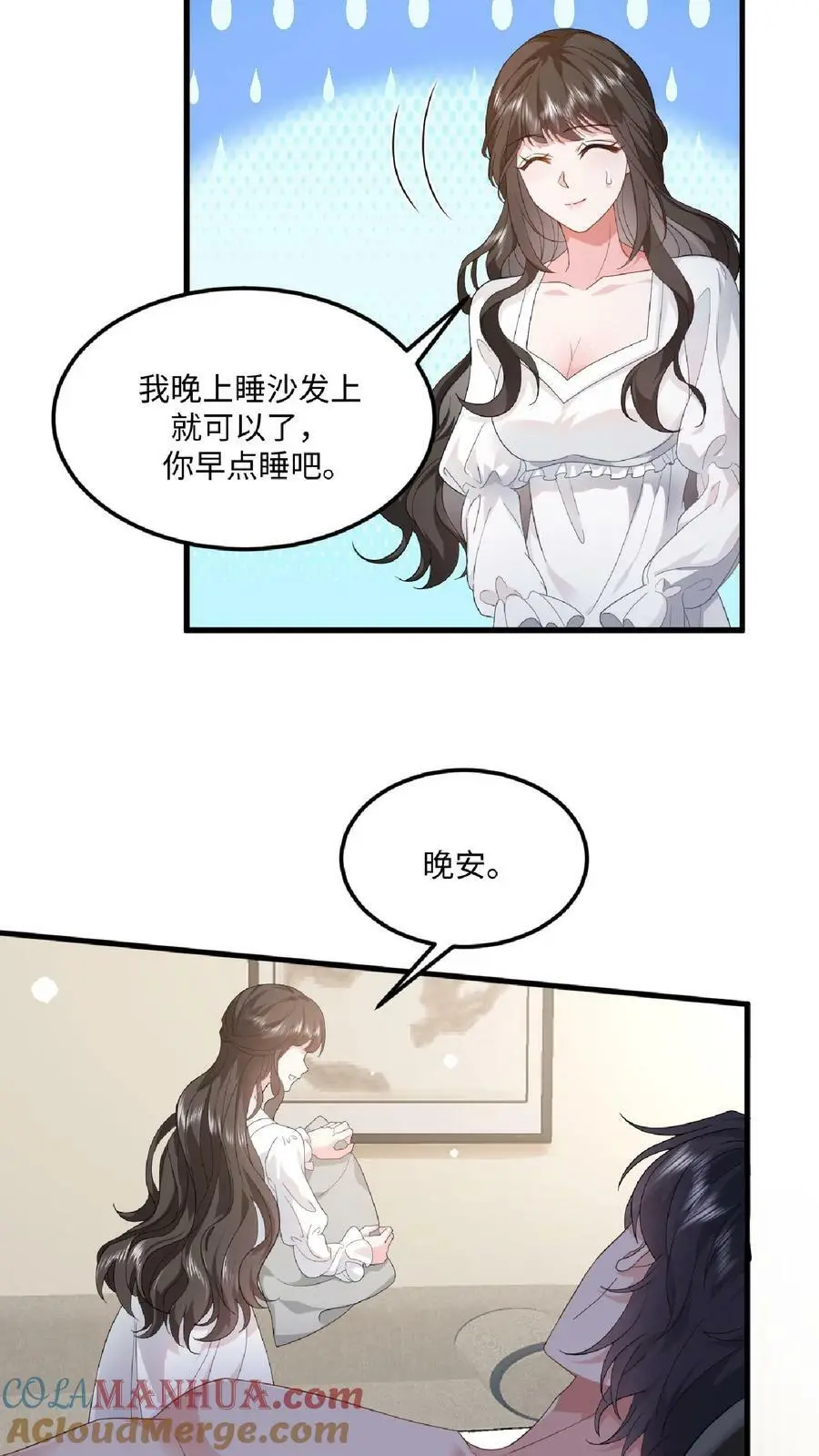 揉碎温柔小说简介漫画,第19话 保持人设1图