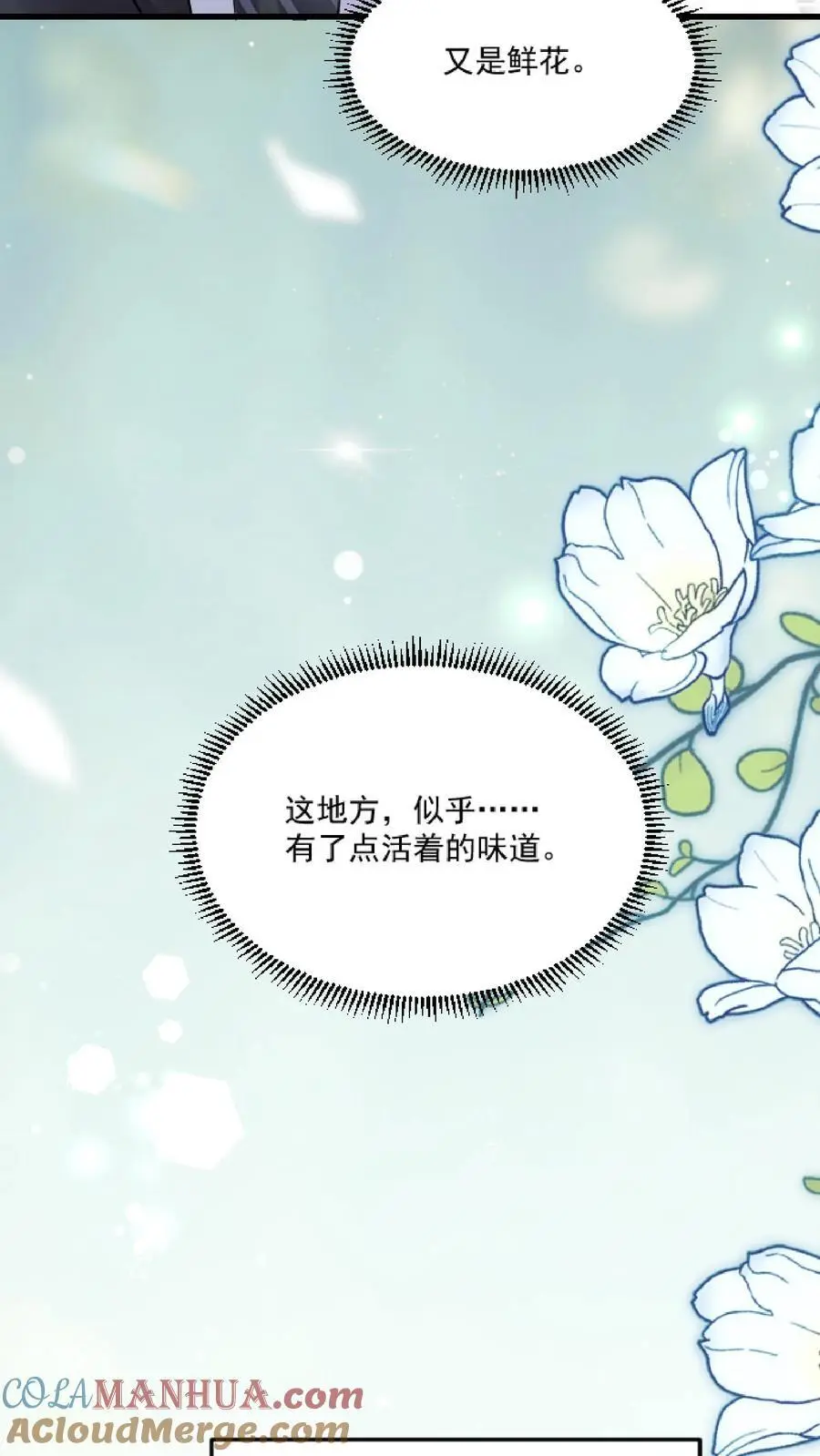 揉碎温柔小说简介漫画,第103话 关在床上1图