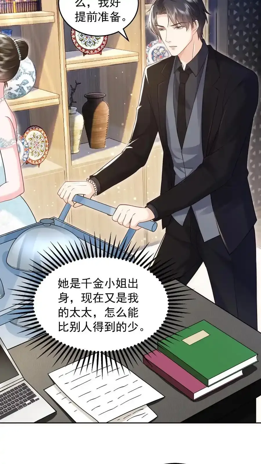 揉碎温柔小说简介漫画,第175话 屏风不见了2图