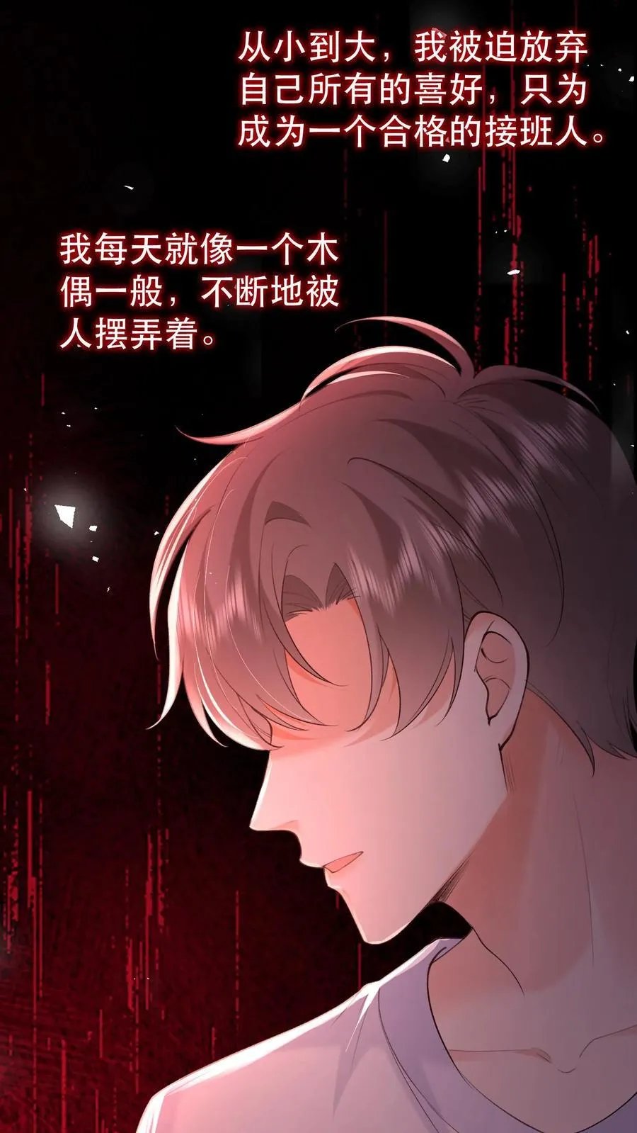 揉碎温柔小说简介漫画,第199话 薄棠的真面目2图