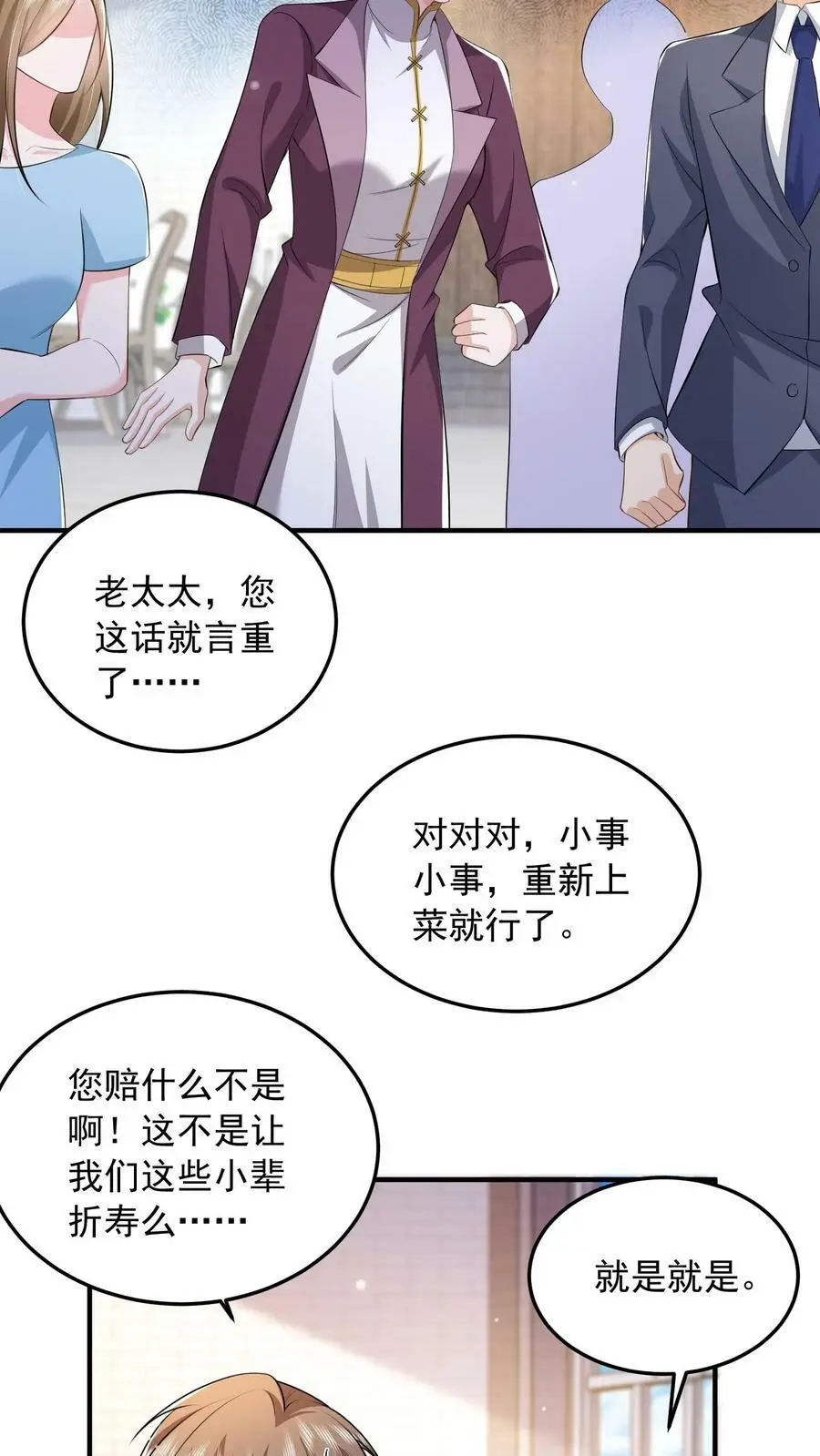 揉碎温柔小说简介漫画,第57话 不想一个人呆着，你陪我2图