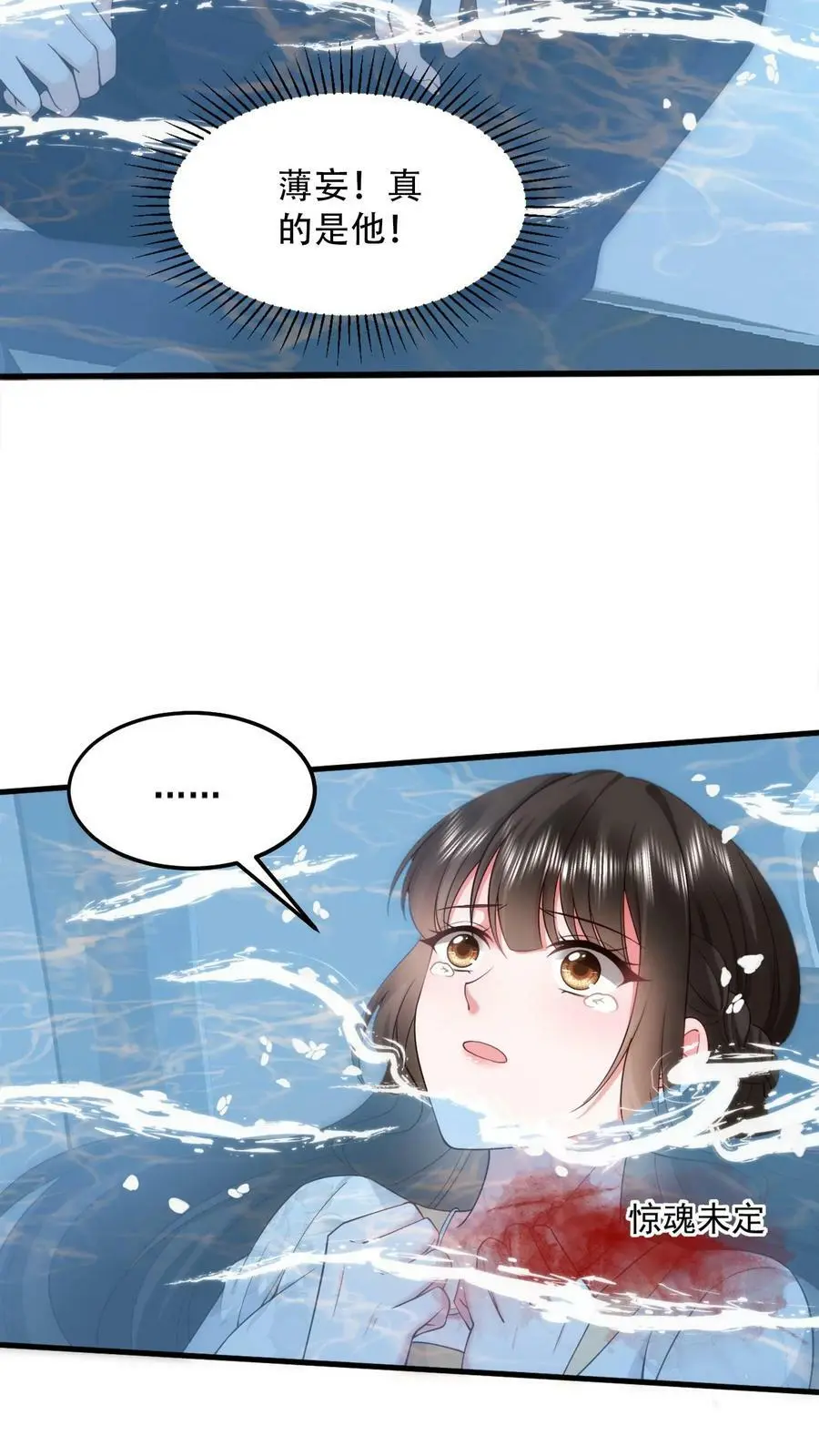 揉碎温柔小说简介漫画,第76话 薄妄，真的是他2图