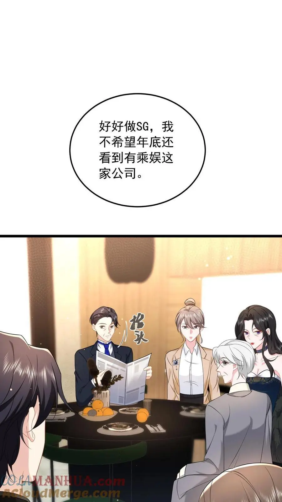 揉碎温柔漫画免费看漫画,第140话 亲几下解不了渴1图