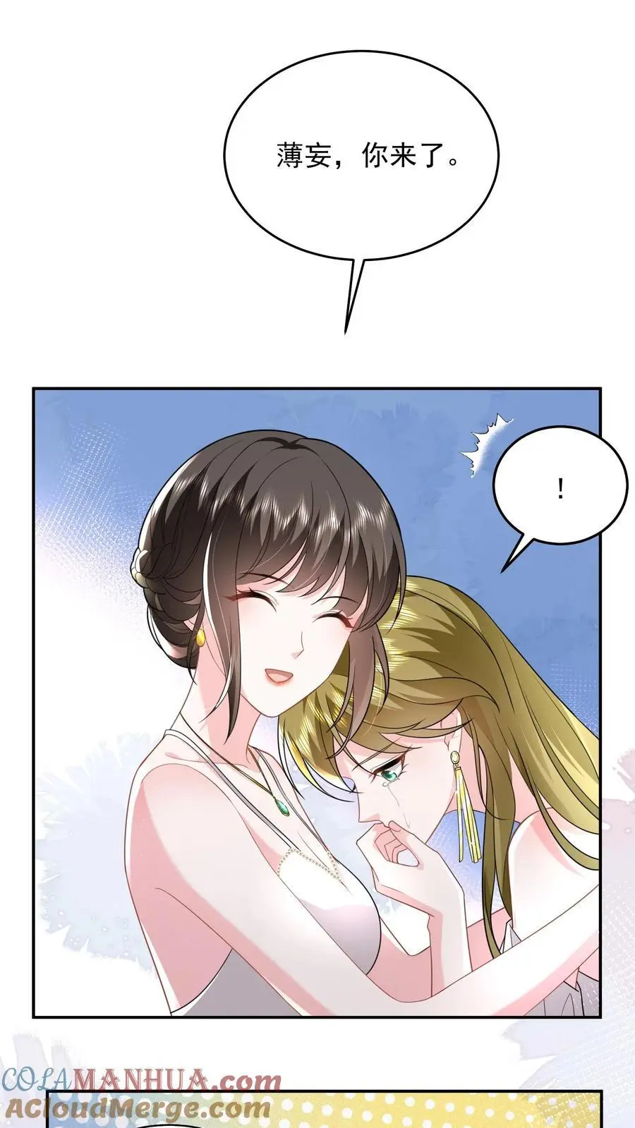 揉碎温柔小说简介漫画,第143话 小七，我想他1图