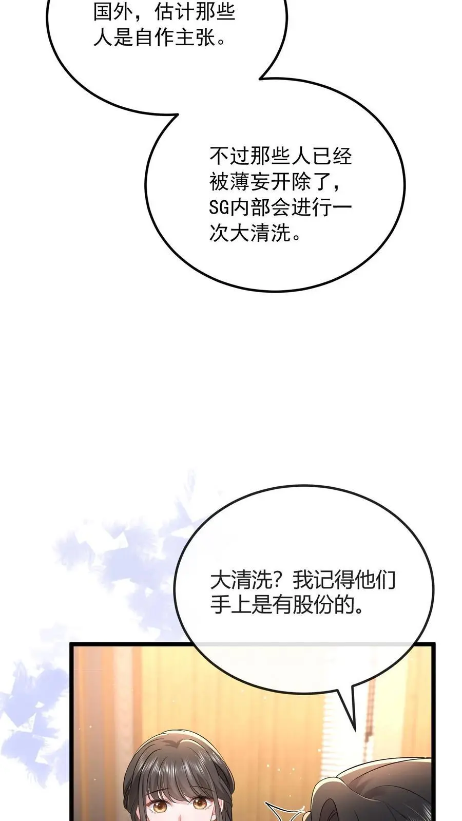 揉碎温柔漫画免费看漫画,第140话 亲几下解不了渴2图