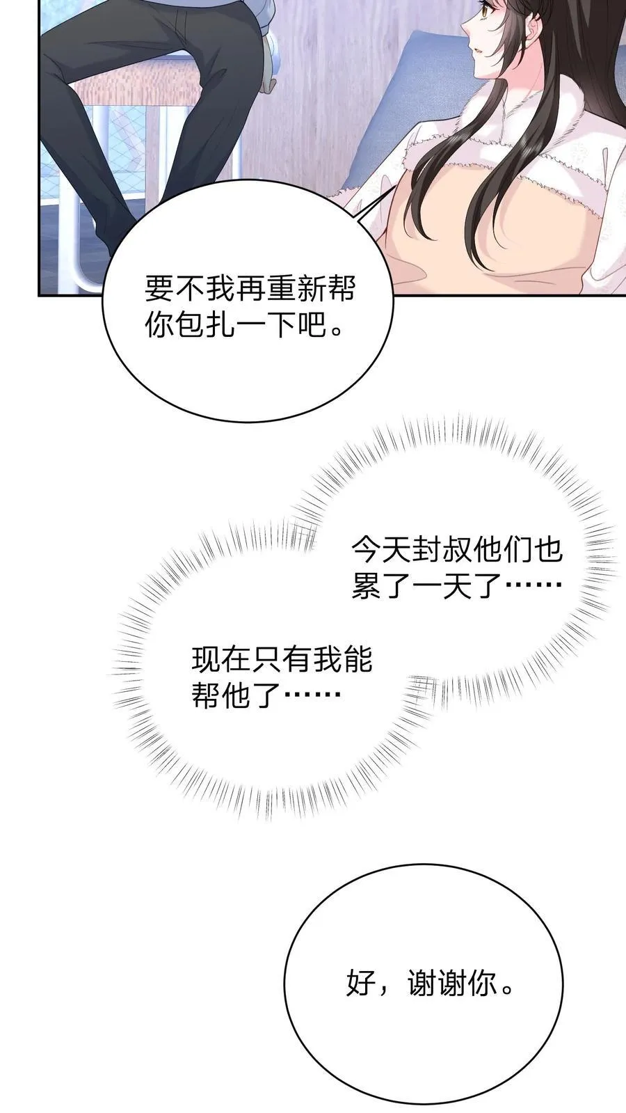 揉碎温柔小说简介漫画,第179话 暴雨2图