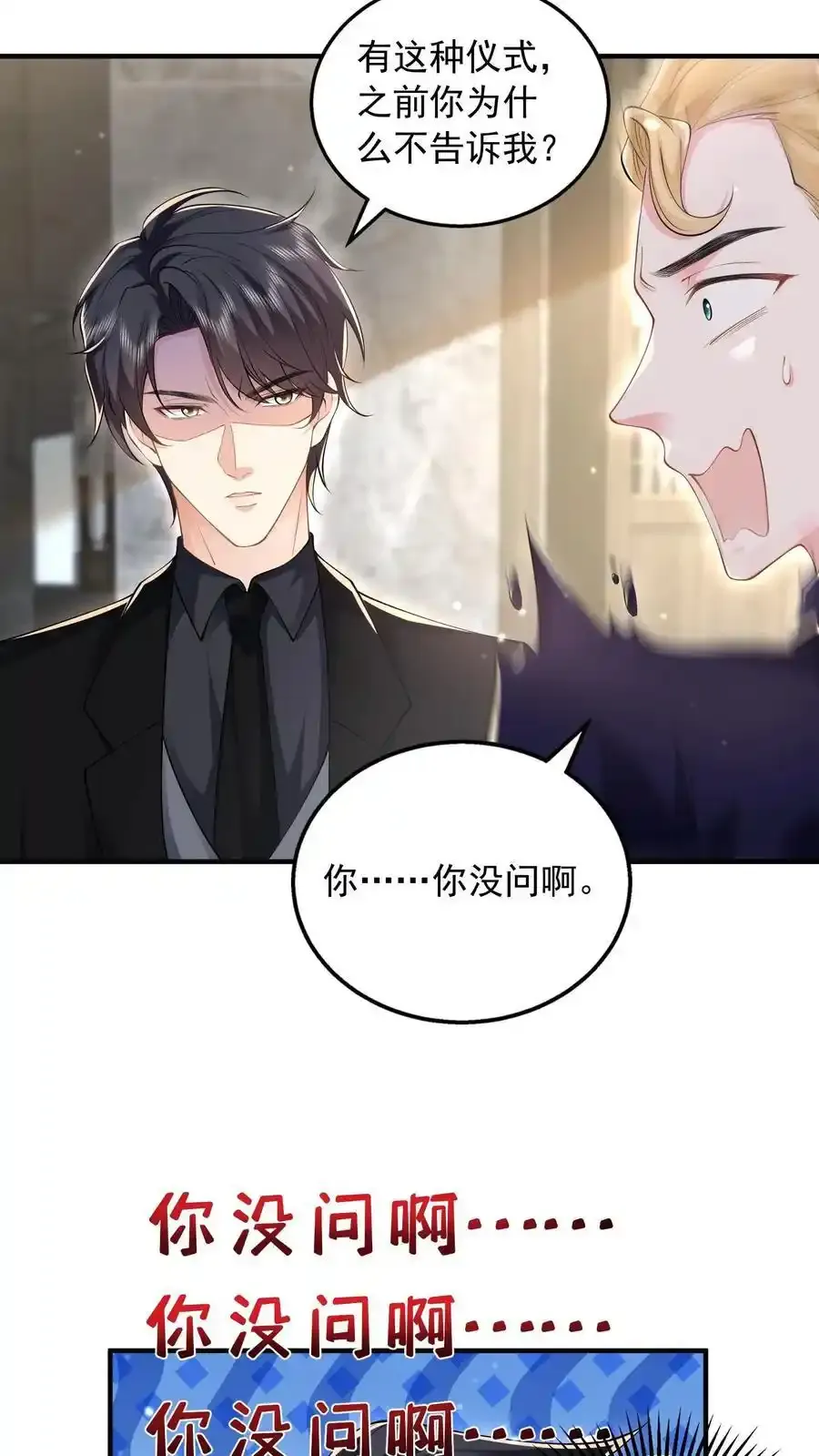 揉碎温柔小说简介漫画,第174话 我什么都不懂2图
