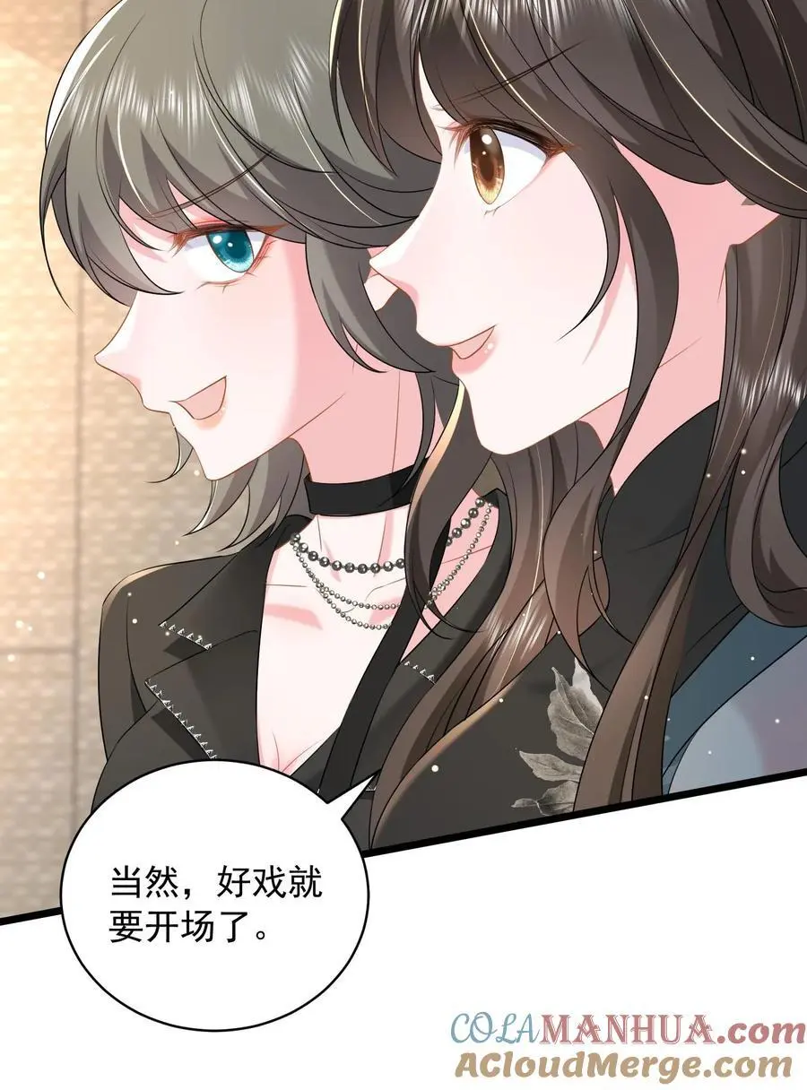 揉碎温柔小说简介漫画,第133话 首播会照常举办1图
