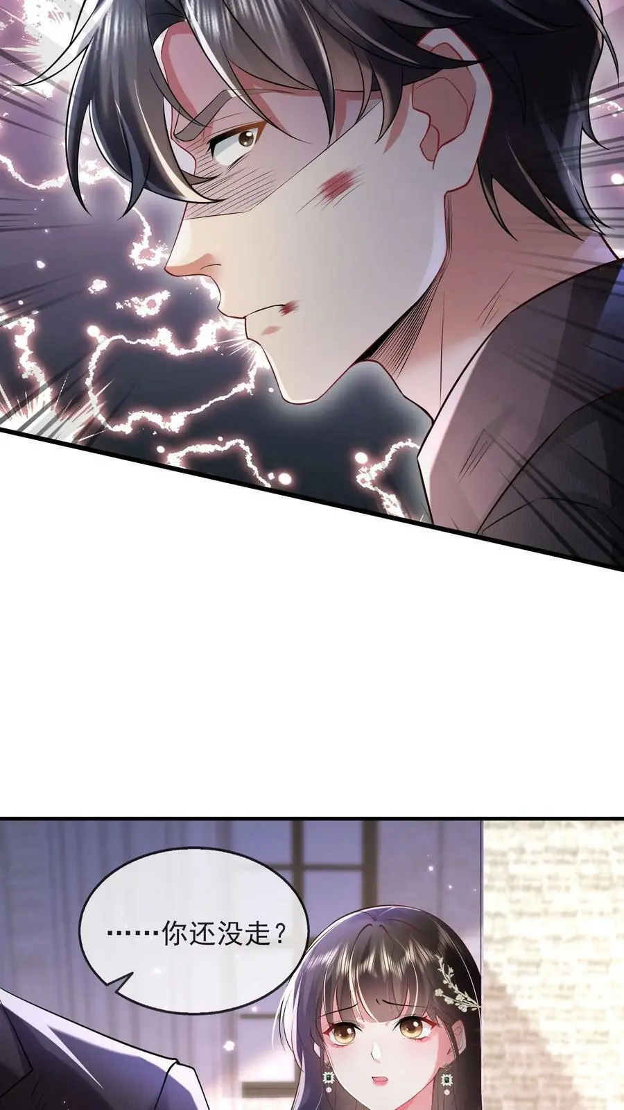 揉碎温柔薄妄鹿之绫漫画漫画,第37话 受伤2图