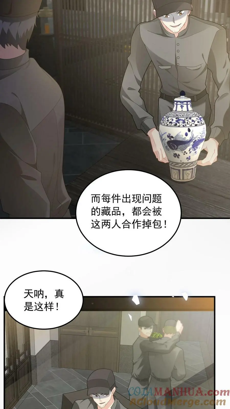 揉碎温柔小说简介漫画,第67话 解决龚姿桦1图