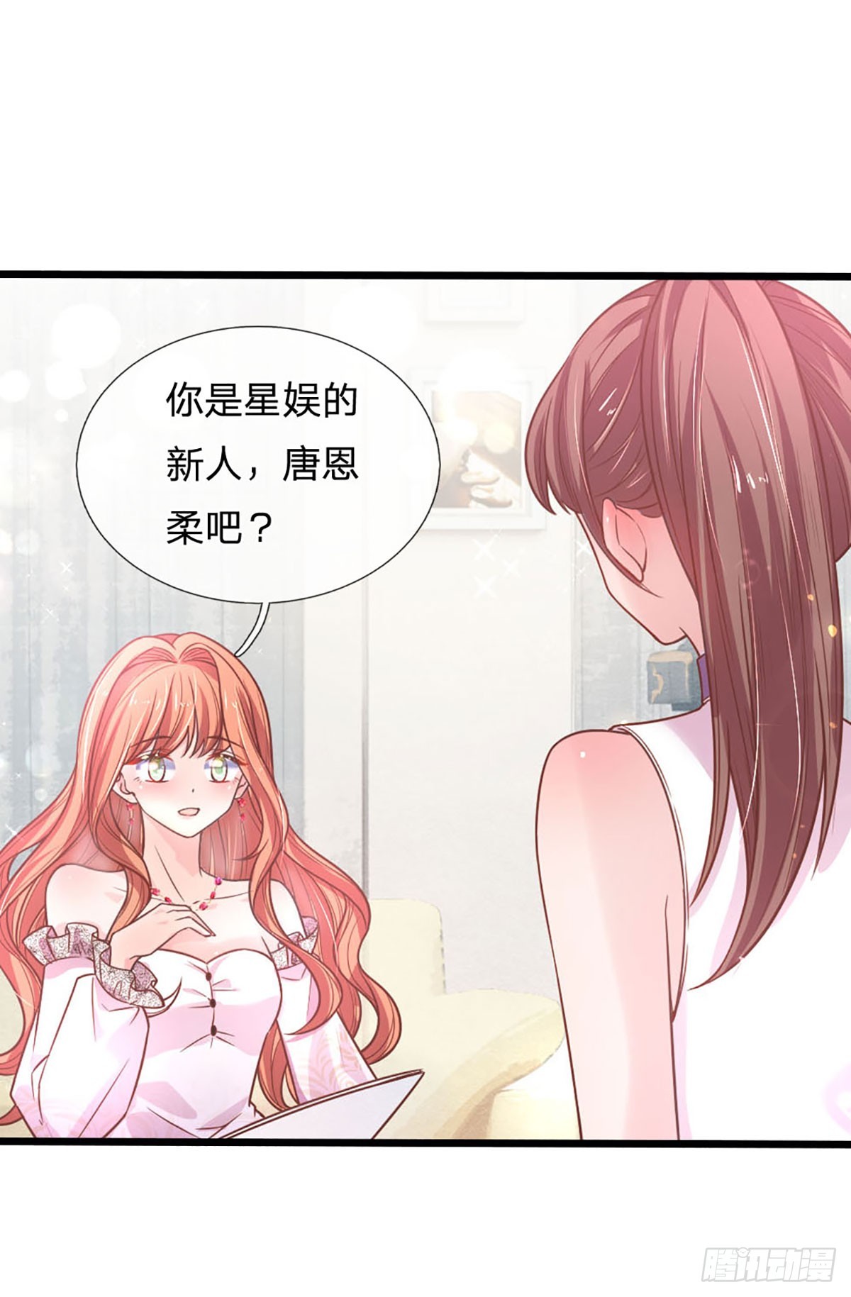 戏精妈咪在线Battle漫画,第20话 捕获一名小粉丝2图