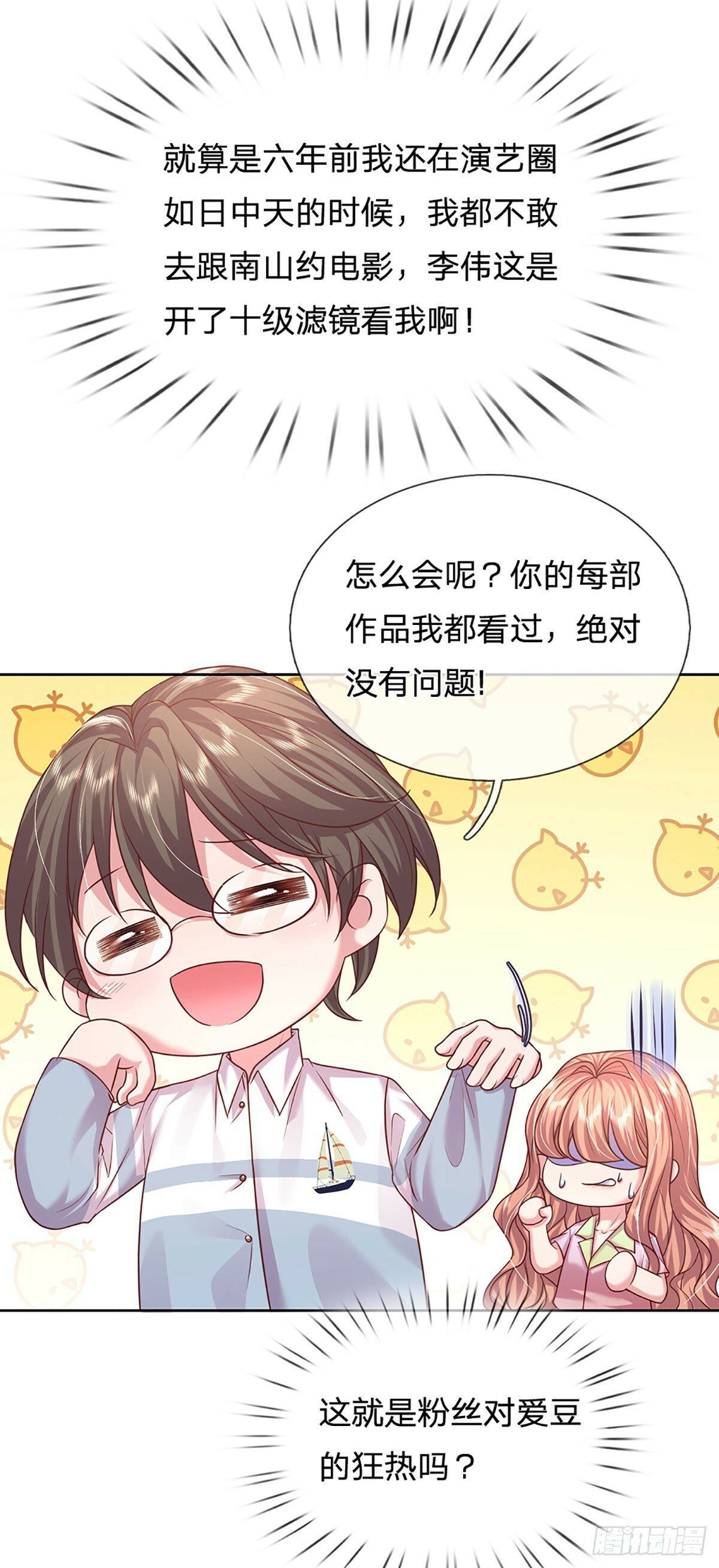 戏精妈咪在线Battle漫画,第46话 我们都会陪着你的2图
