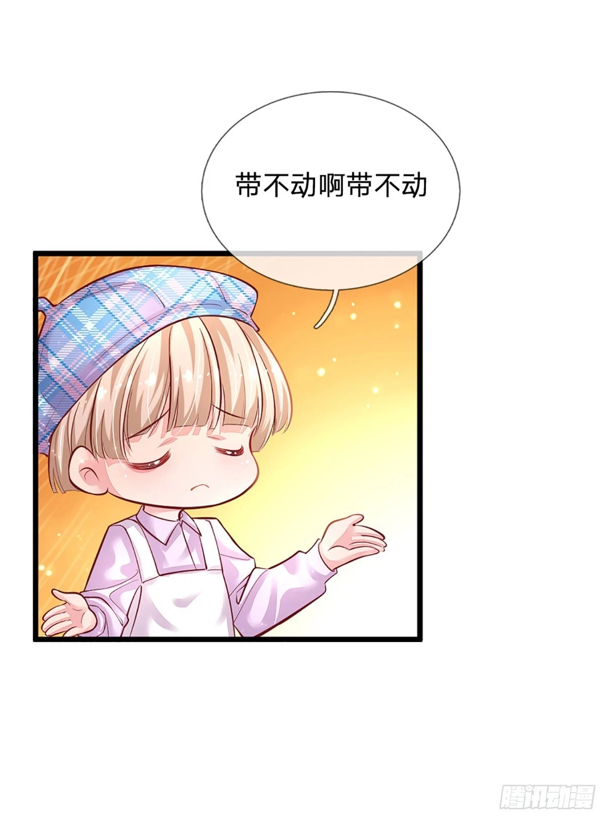 戏精妈咪在线Battle漫画,第26话 成败关键2图