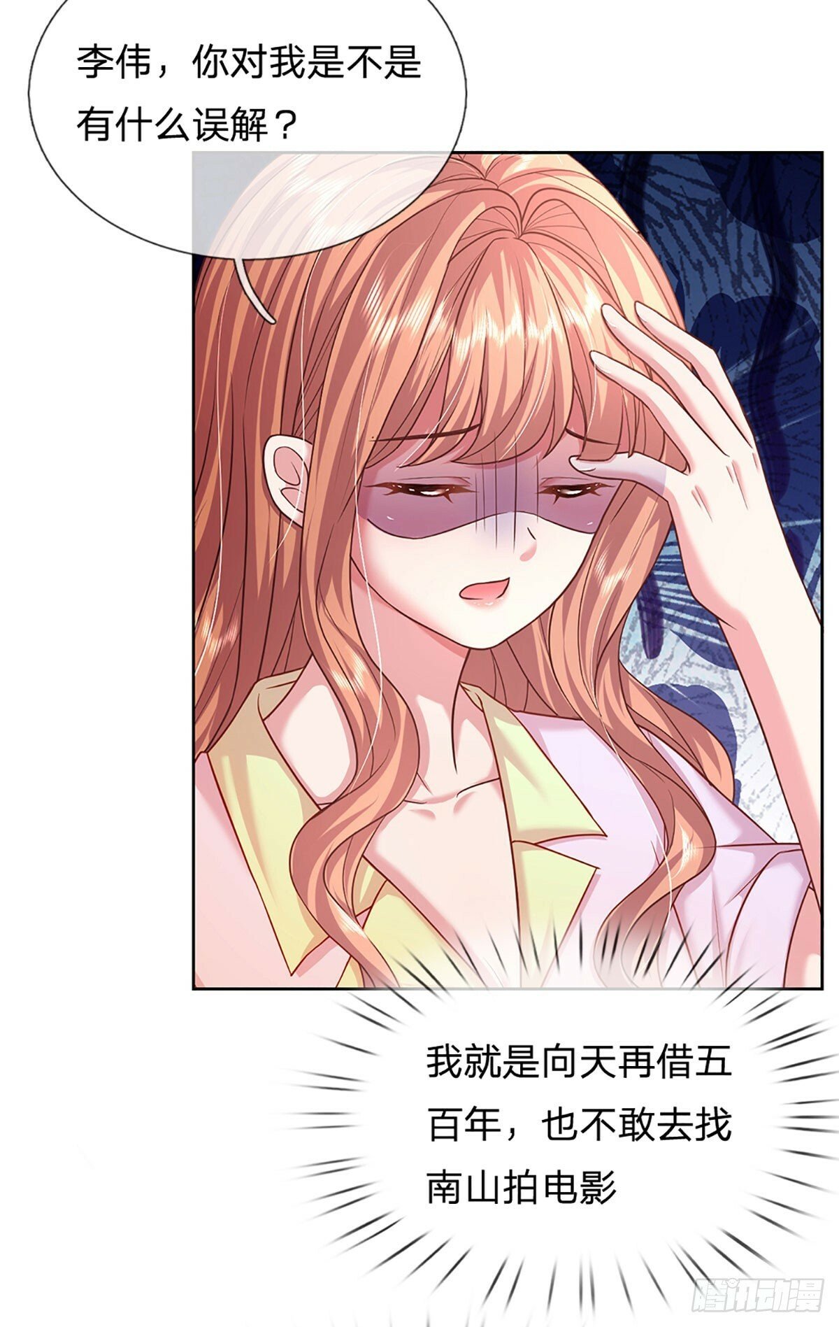 戏精妈咪在线Battle漫画,第46话 我们都会陪着你的1图