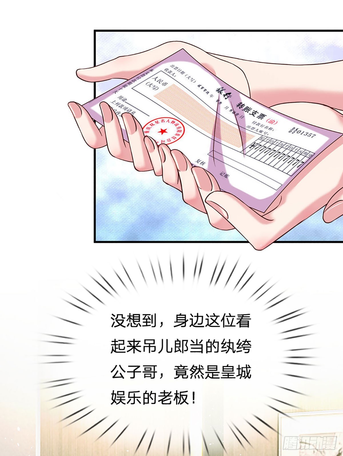 戏精妈咪在线Battle漫画,第21话 危险又迷人2图